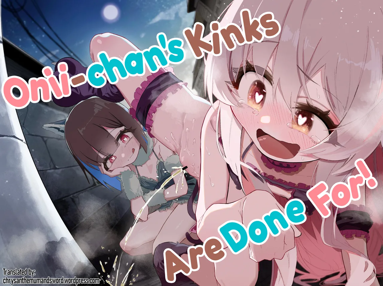 Onii-chan no Seiheki wa Mou Owari! | Onii-chan's Kinks Are Done For!
