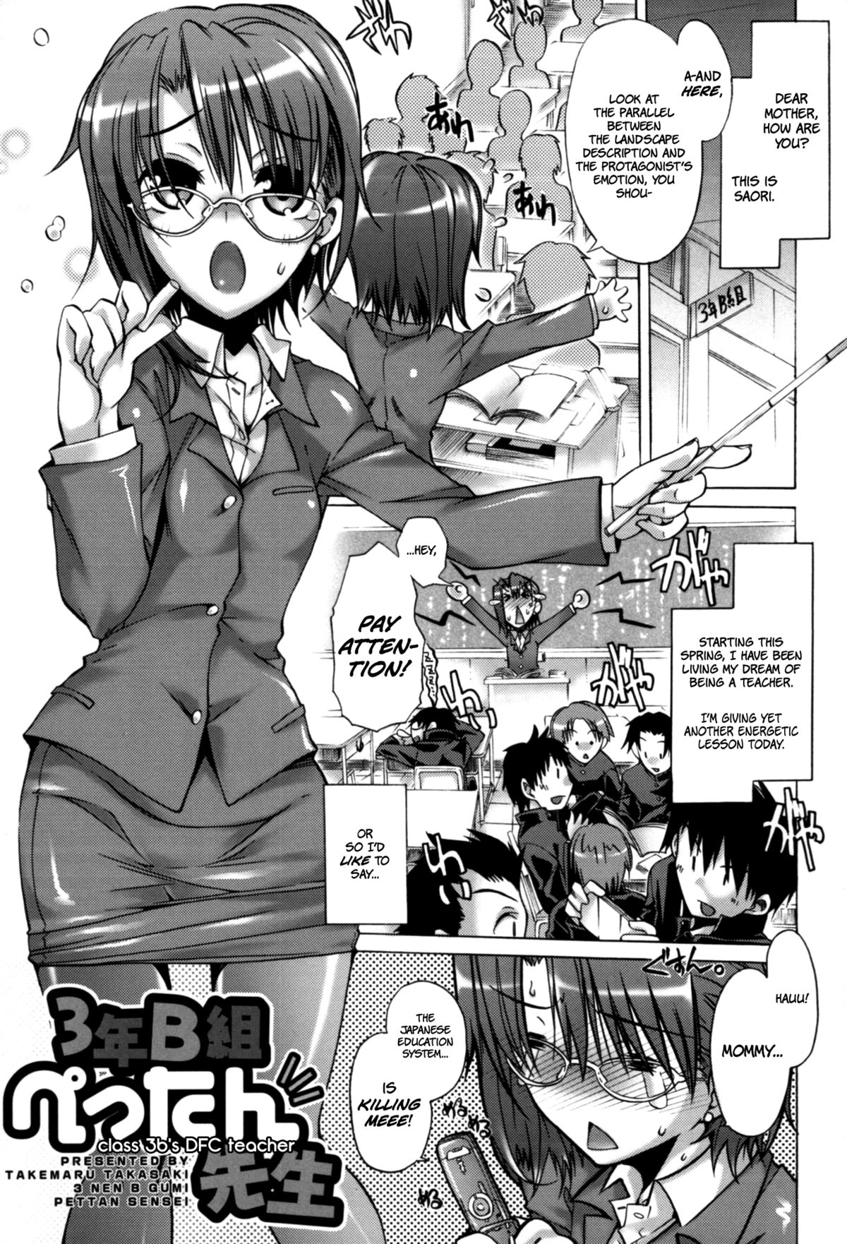 Class 3B's DFC Teacher (ENG) =TV=