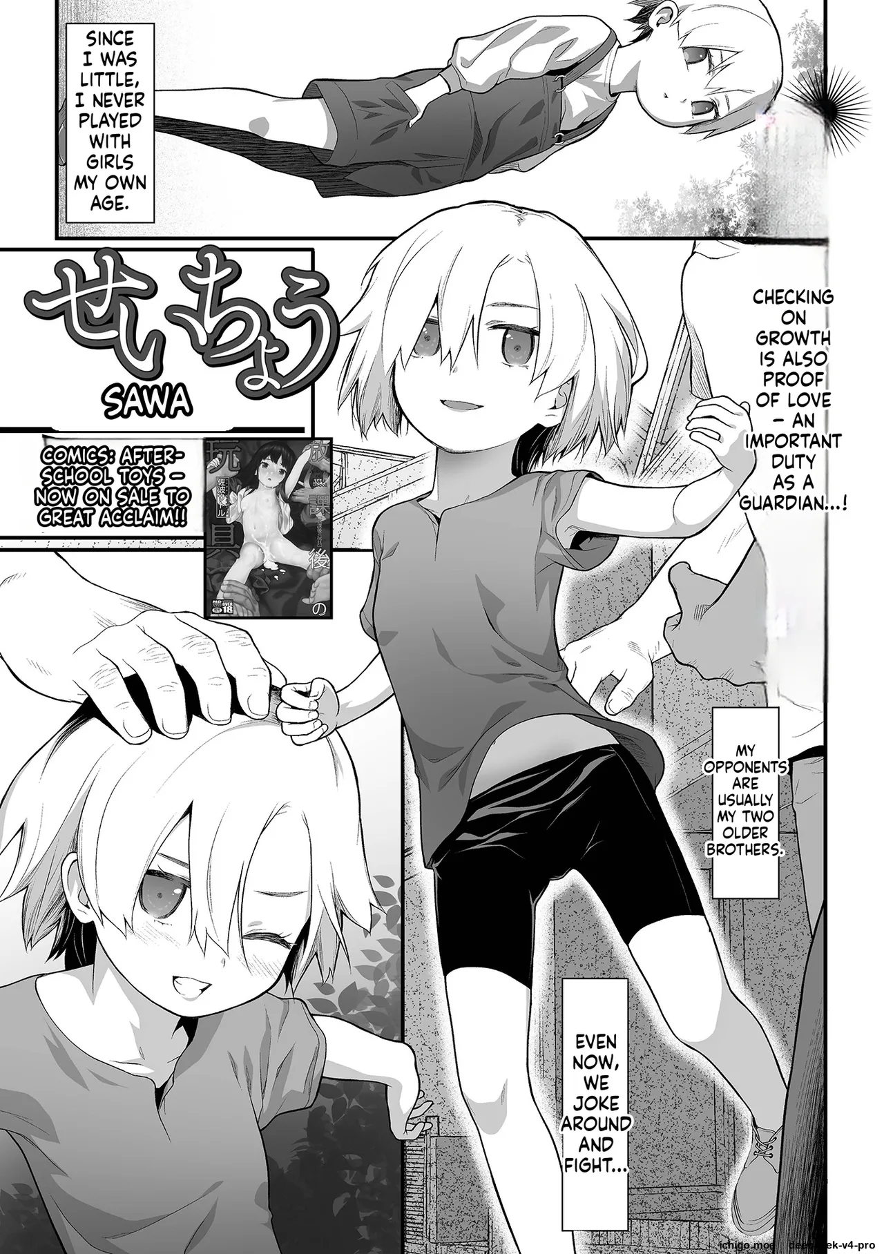 Seichou