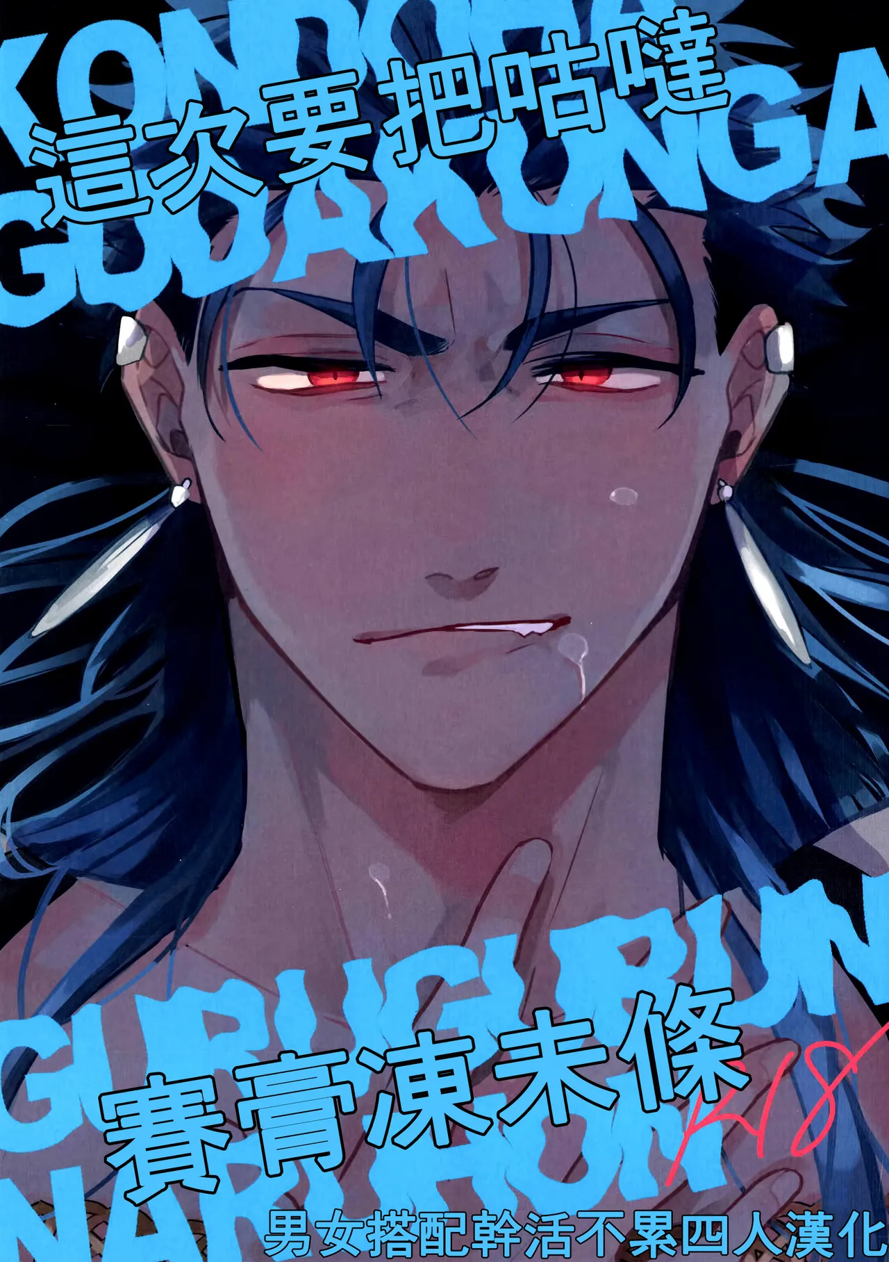 A Book Where Guda-kun Gets Dizzy