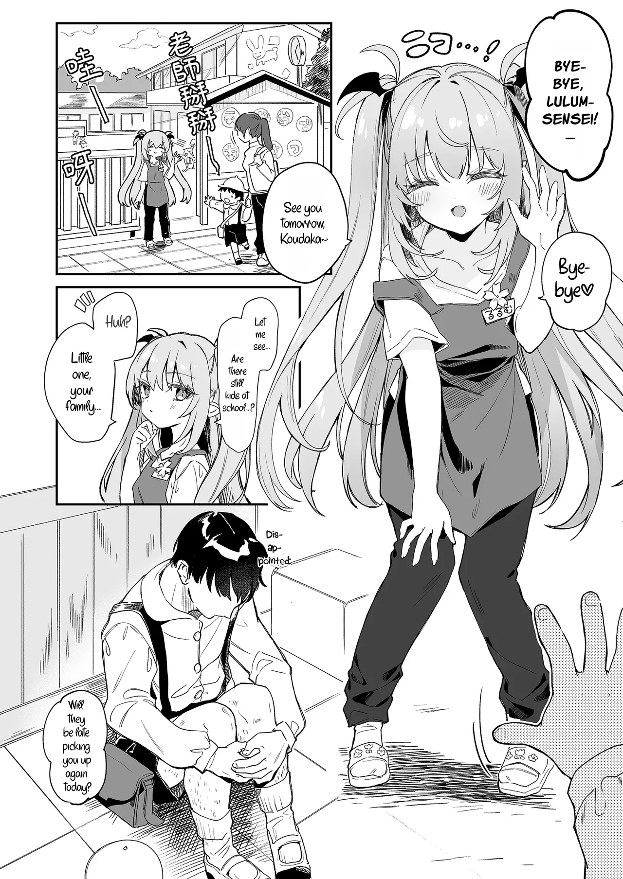 My Teacher Is So Hot That I Might Repeat Kindergarten !!