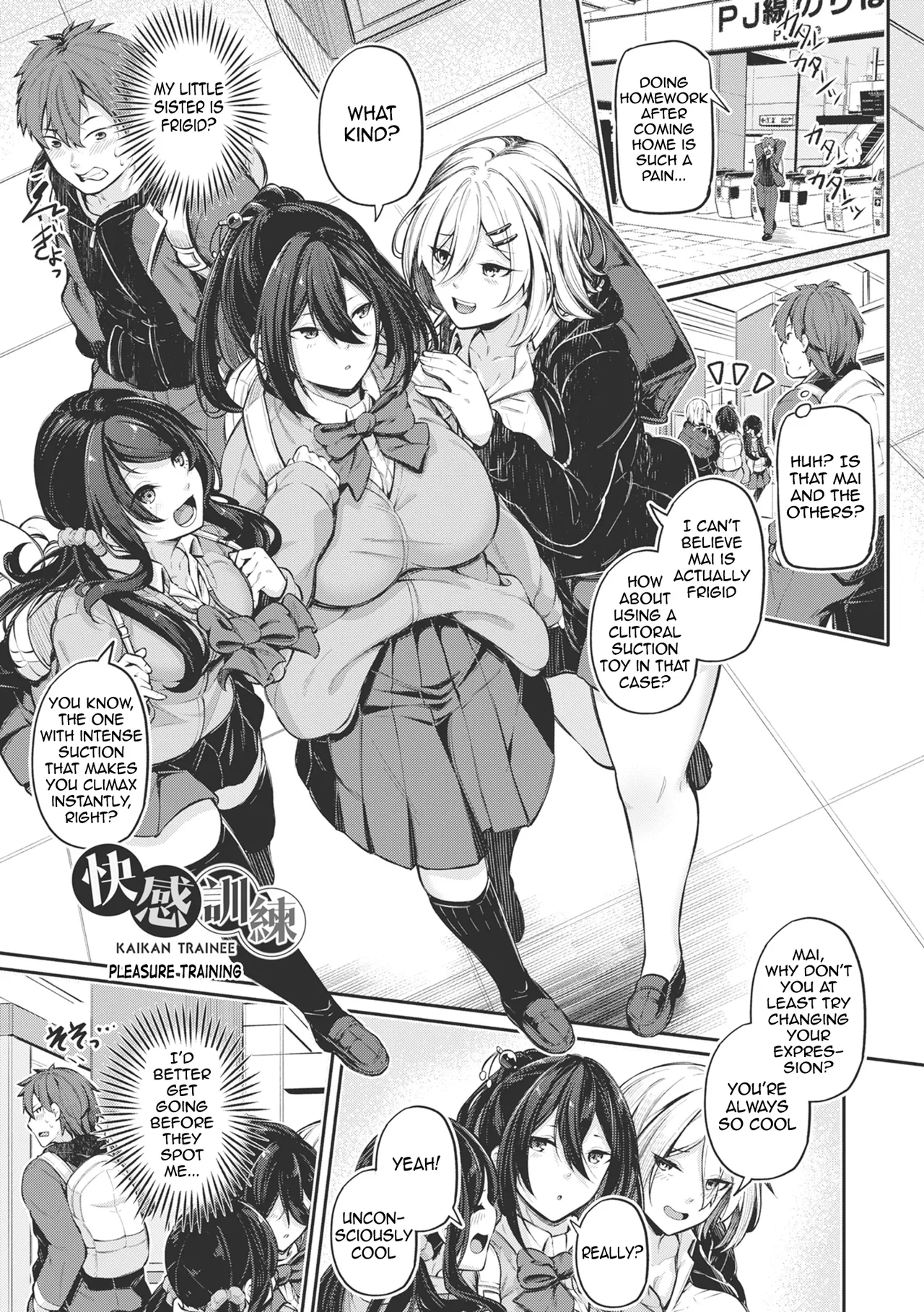 Anal wa Seiki ja Arimasen!! ~Kaikan Trainee~ | The anus is not a sex organ!! ~Pleasure Training~