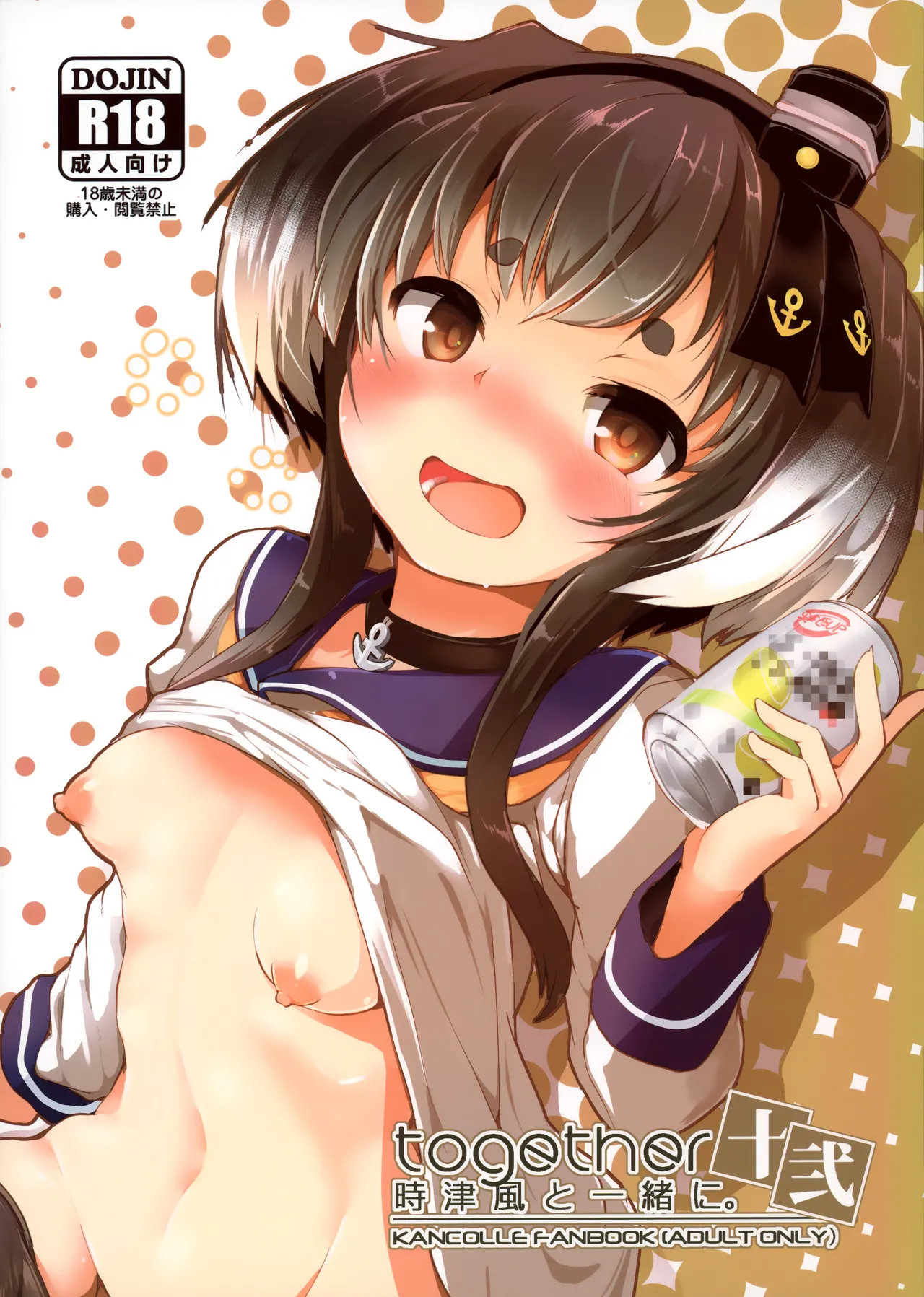 Tokitsukaze to Issho ni. Juuni | Together with Tokitsukaze 12