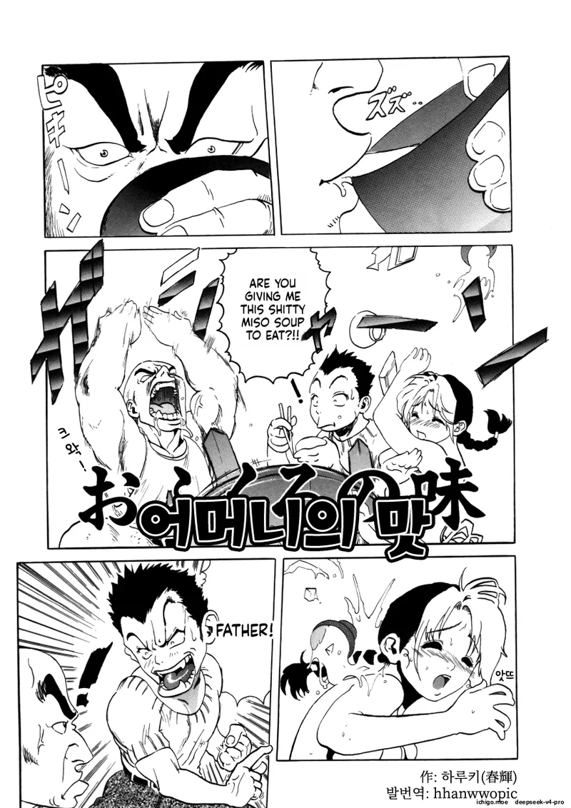 Ofukuro no aji