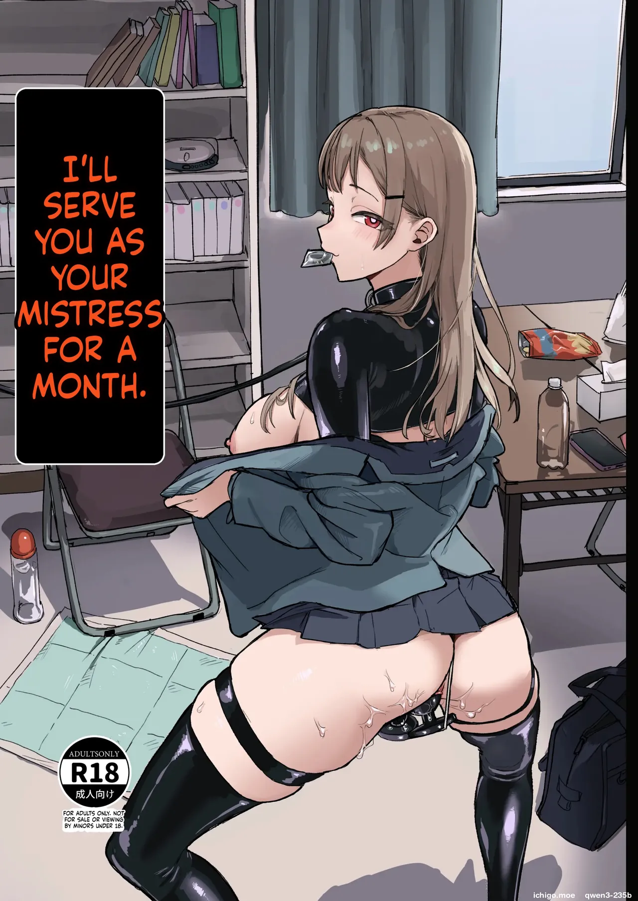 Hitotsuki Class ni Otsukae Shimasu