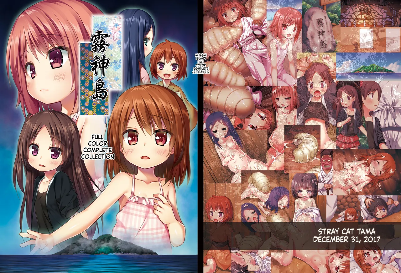 Island of the Mist God - Complet Edition