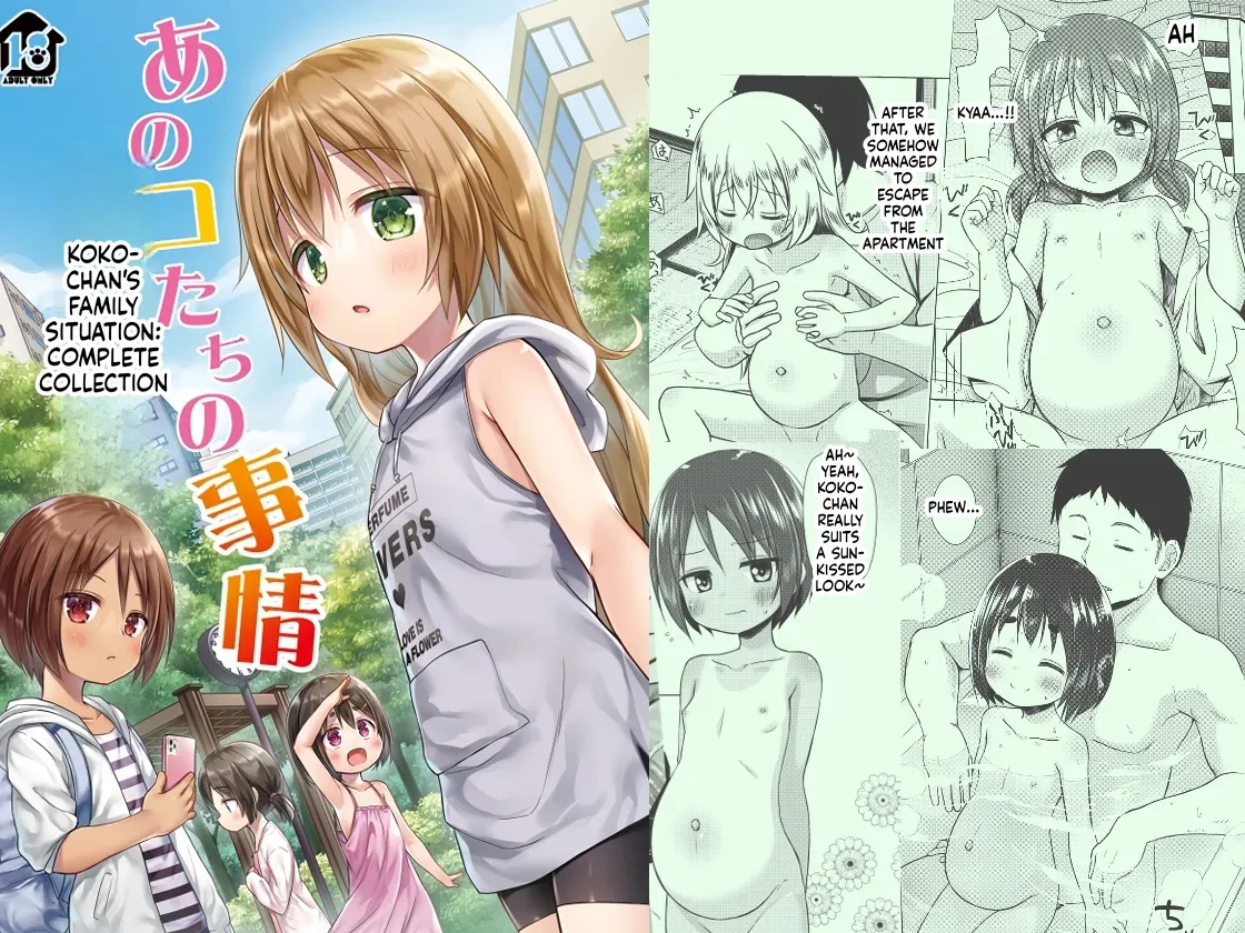 Anokotachi no Jijou - 〇〇chanchi no Jijou Soushuuhen