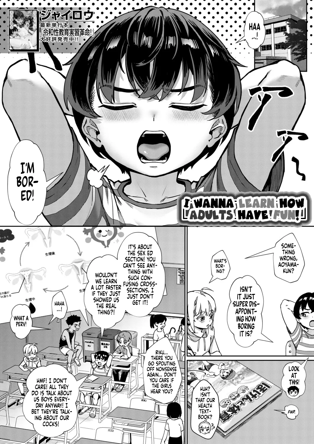 Otona no Asobi wo Manabitai | I Wanna Learn How Adults Have Fun!