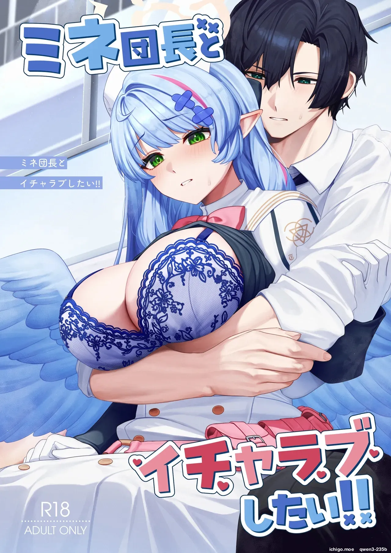 Mine Danchou to Icha Love Shitai!!