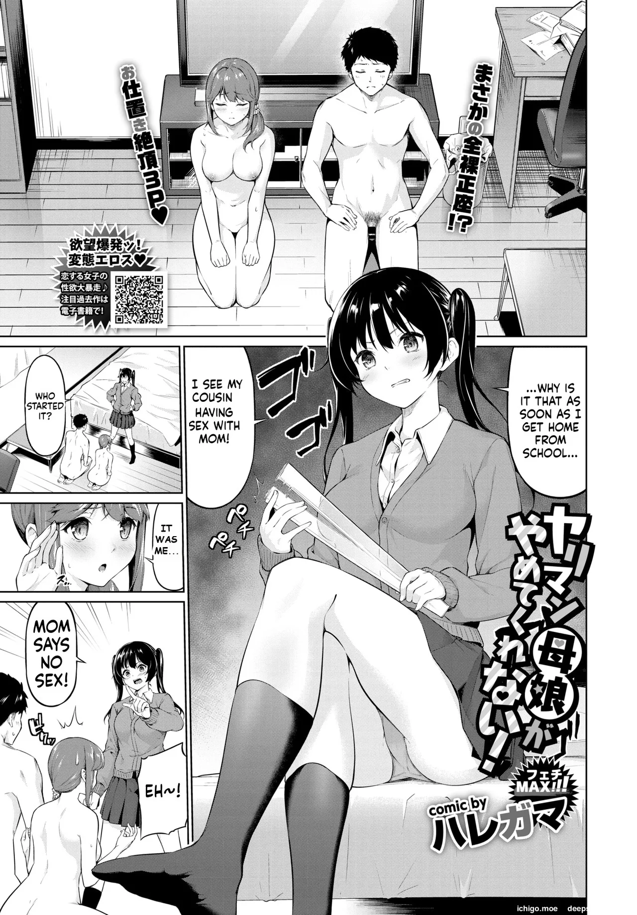 Yariman Oyako ga Yametekurenai!