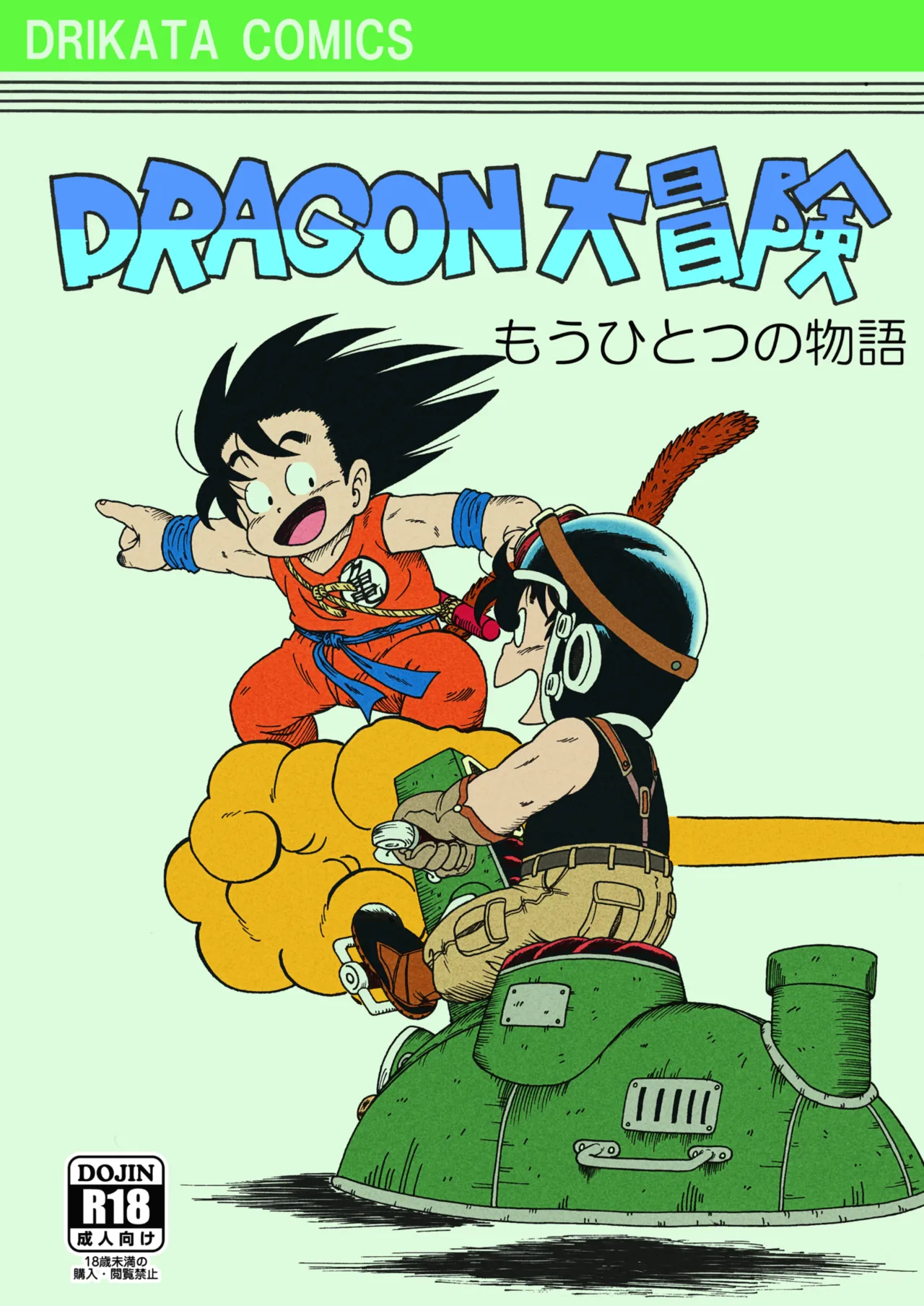 Big Dragon Adventure