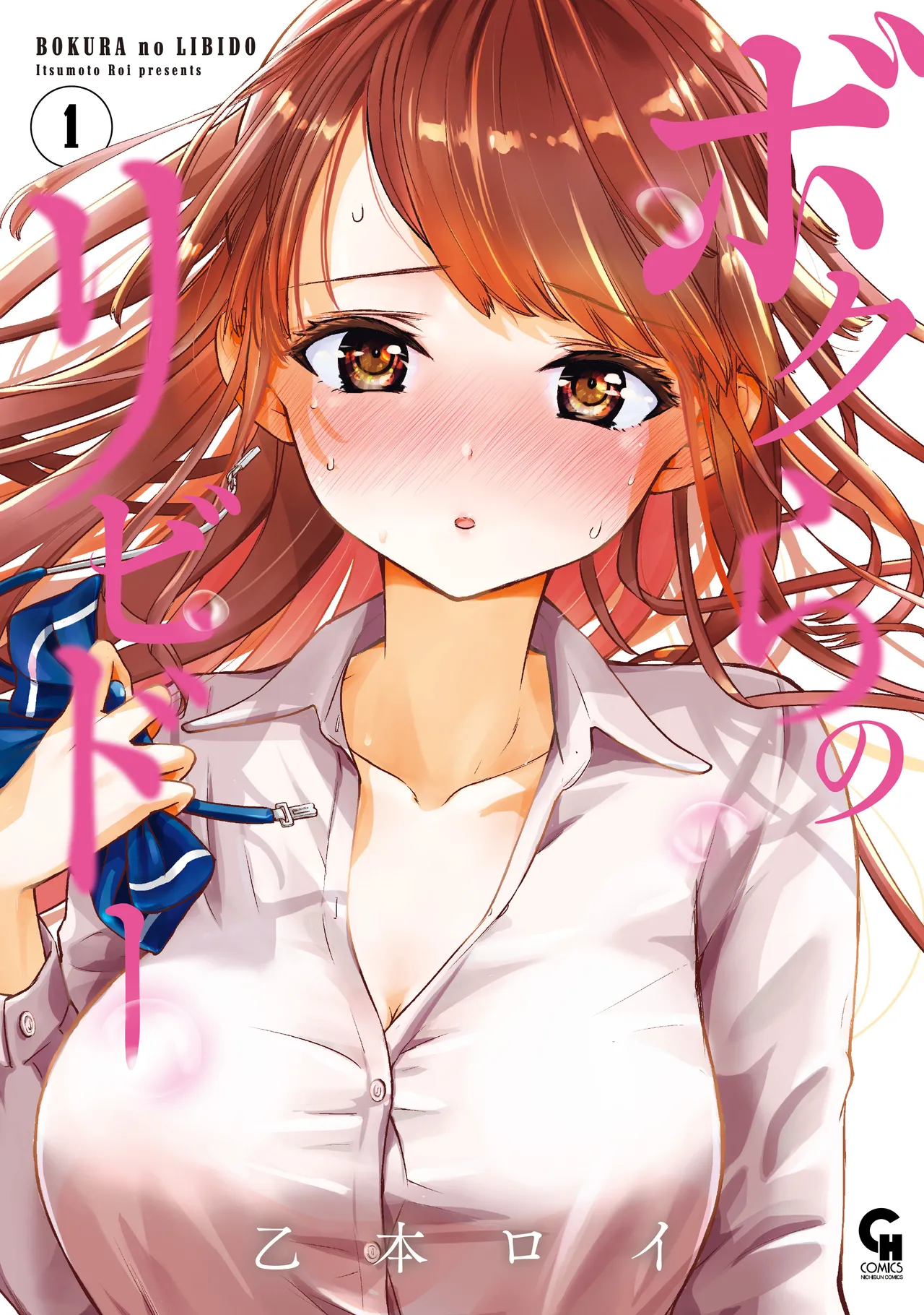 Bokura no Libido - CHAPTER 1-14
