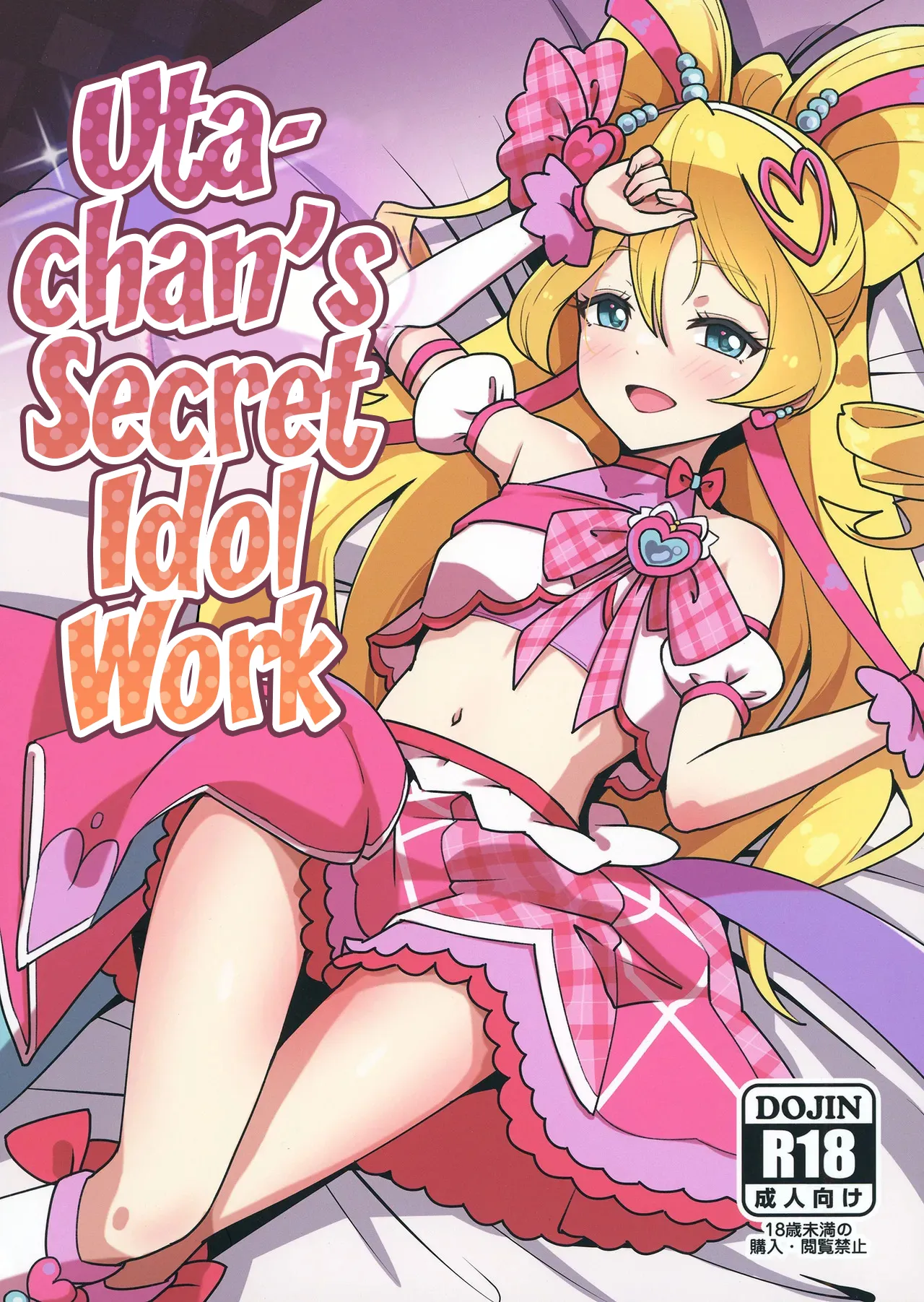 Himitsu no Oshigoto Idol Uta-chan | Uta-chan's Secret Idol Work
