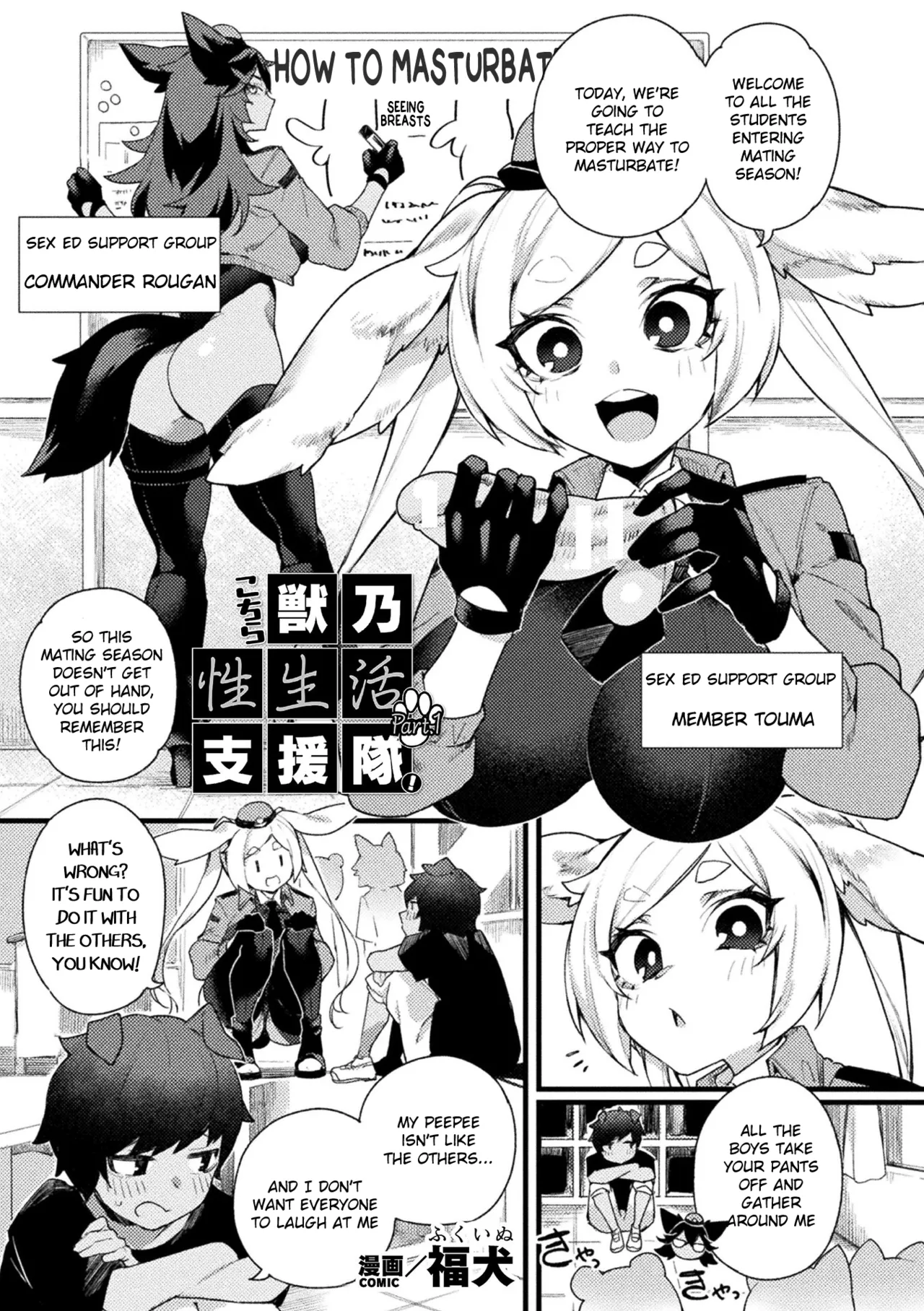 Kochira Kemonono Seiseikatsu Shientai! Part.1