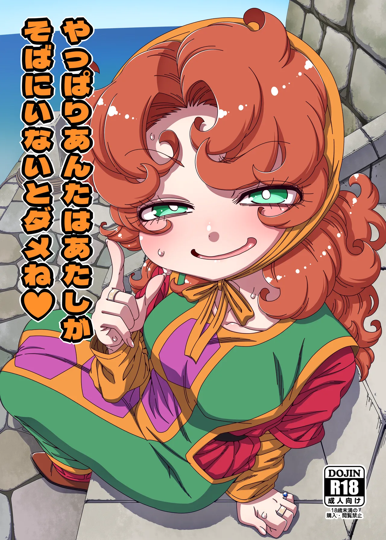 Yappari Anta wa Atashi ga Soba ni Inai to Dame ne | You Have To Be By My Side After All