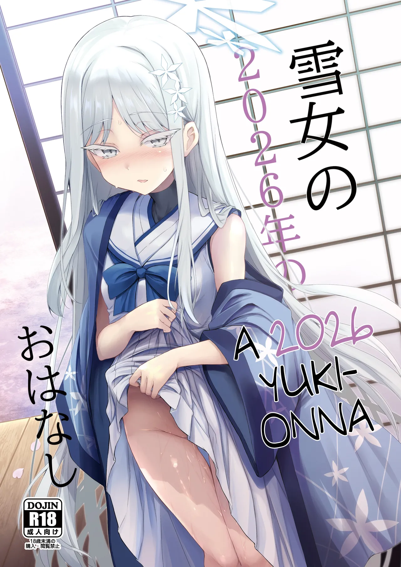 Yukionna no 2026-nen no Ohanashi | A 2026 Yuki-Onna