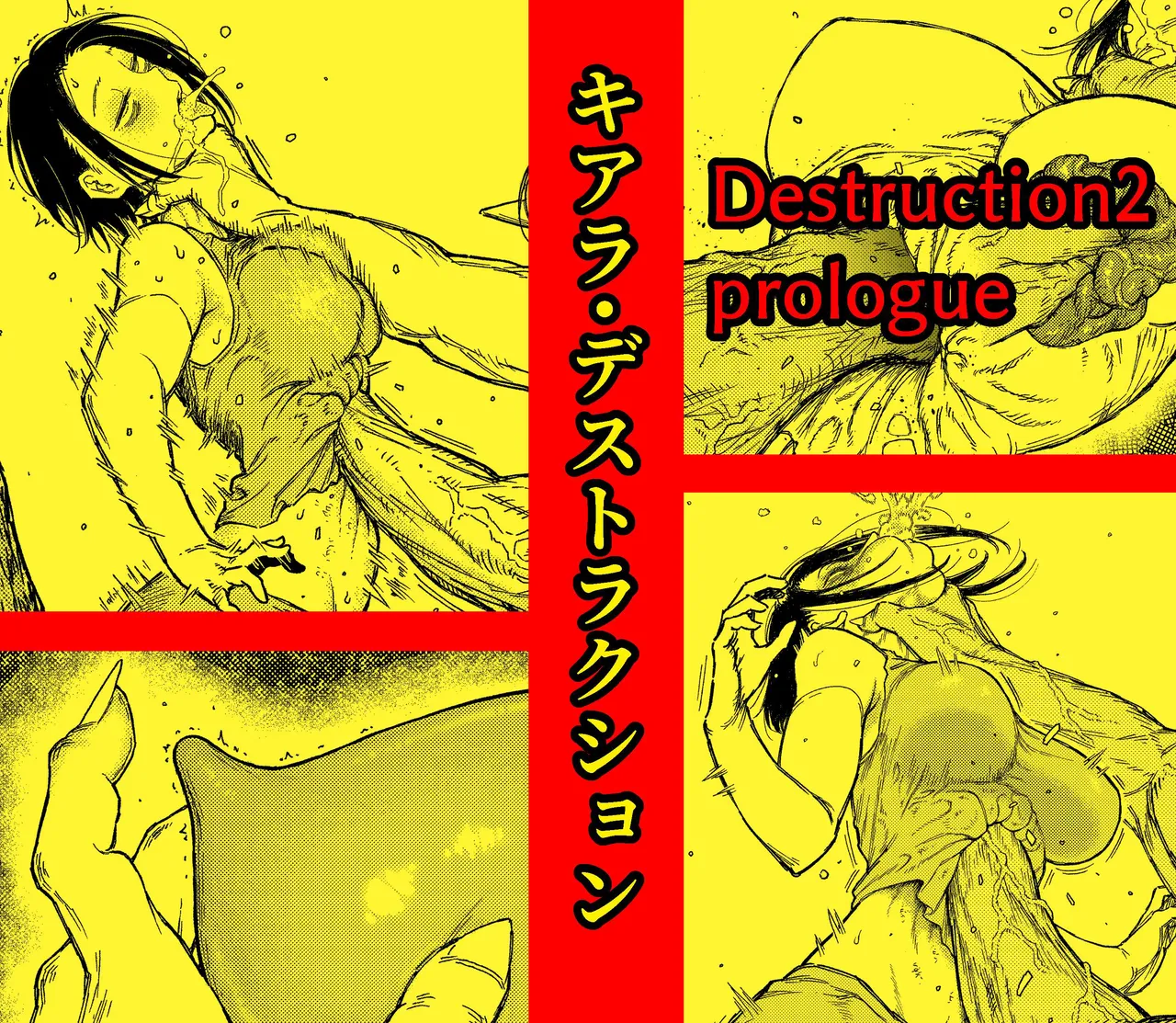 Kiara's Destruction - The Organ Destruction of a fallen heroine