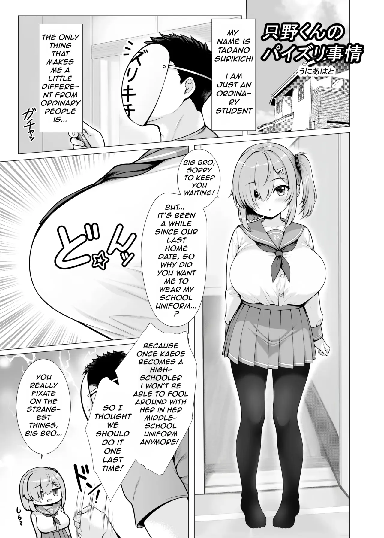 Tadano-kun's Paizuri Situation