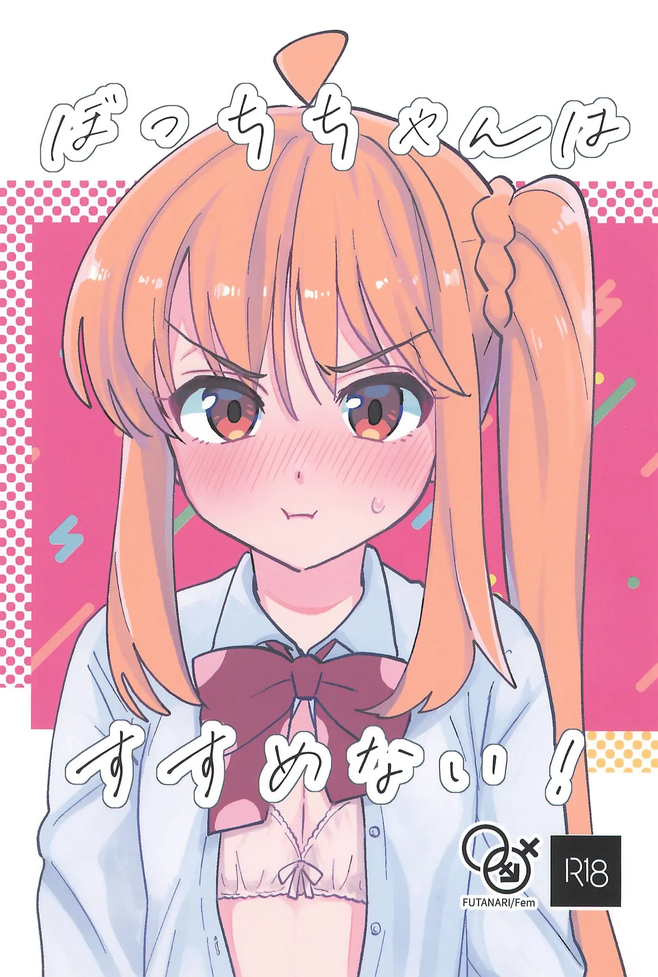 Bocchi-chan wa Susumenai! | Bocchi-chan won't move forward!