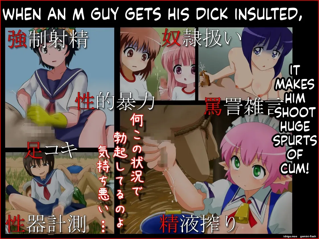 M otoko wa o◎nchin o baka ni sareru to dopyudopyusha sei shichau no