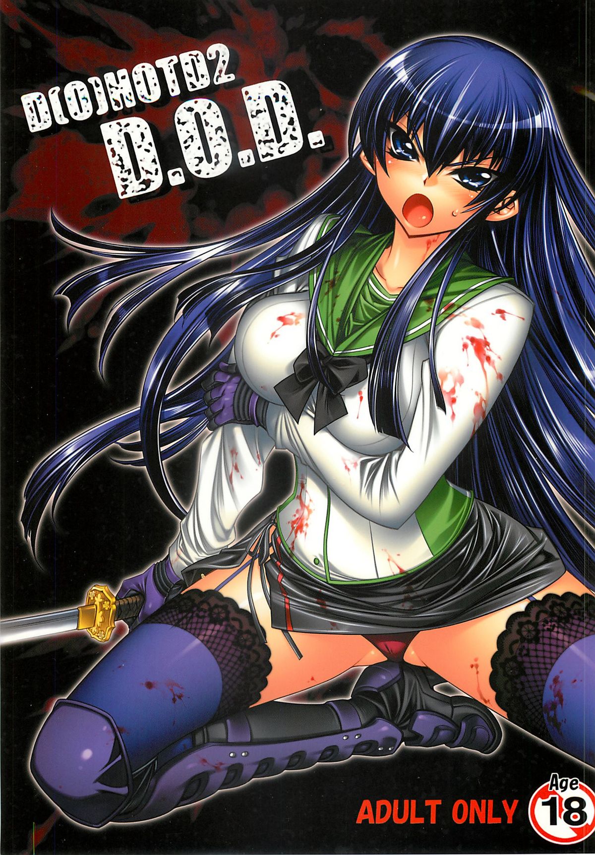 D[O]HOTD2 D.O.D. (Gakuen Mokushiroku HIGHSCHOOL OF THE DEAD) [English] =LWB=