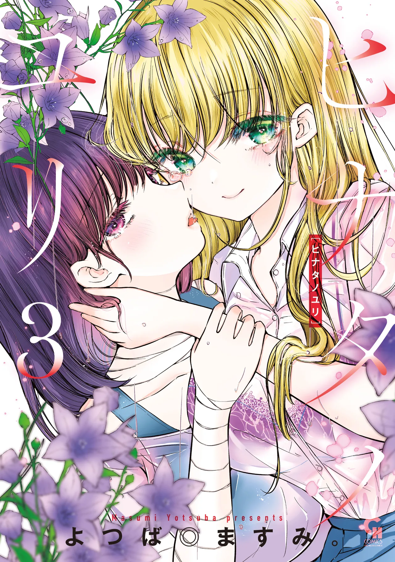 Hinata no Yuri - Chapter 1-4