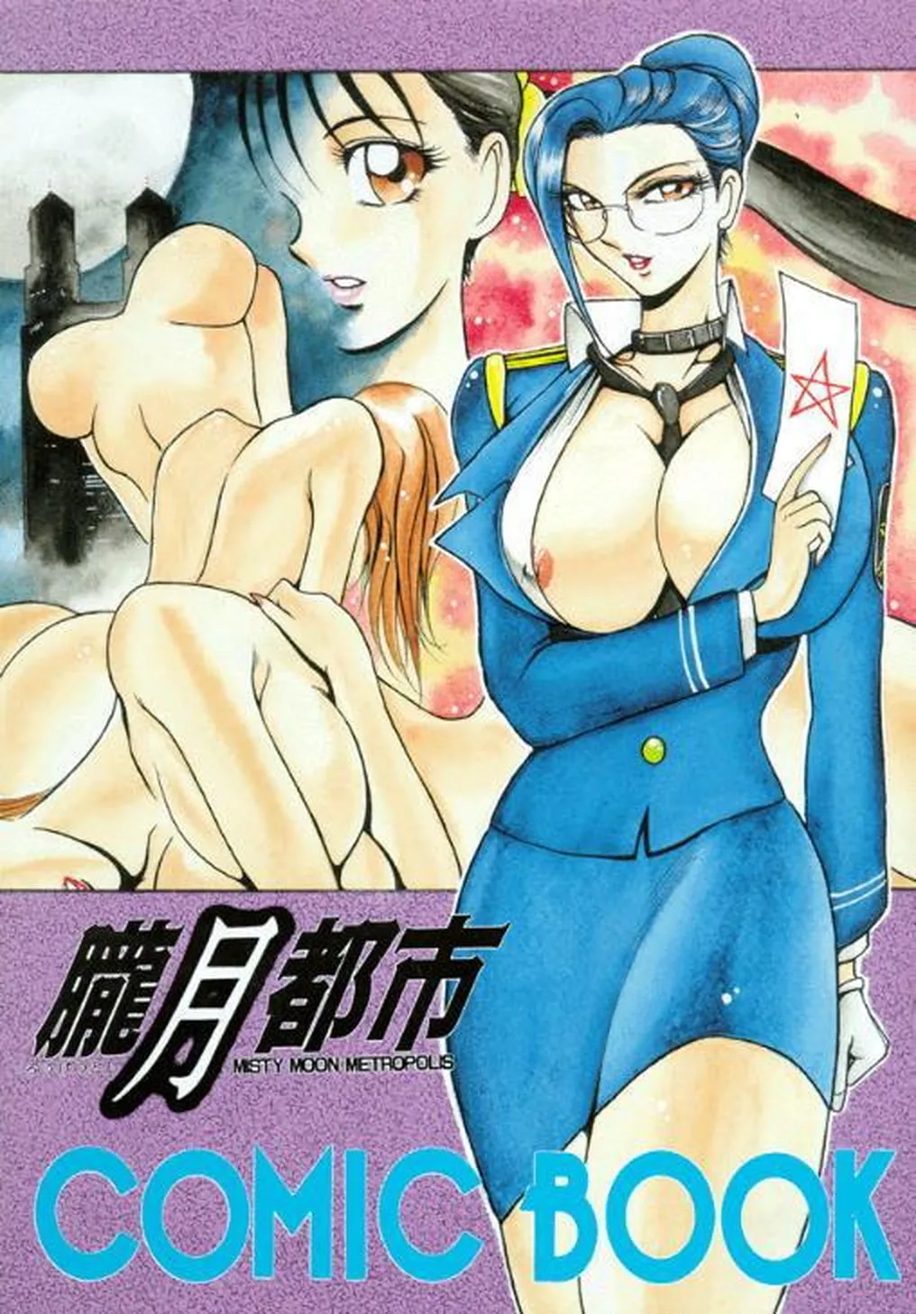 Gobōsei no on'na | The Woman of the Five Pointed Star