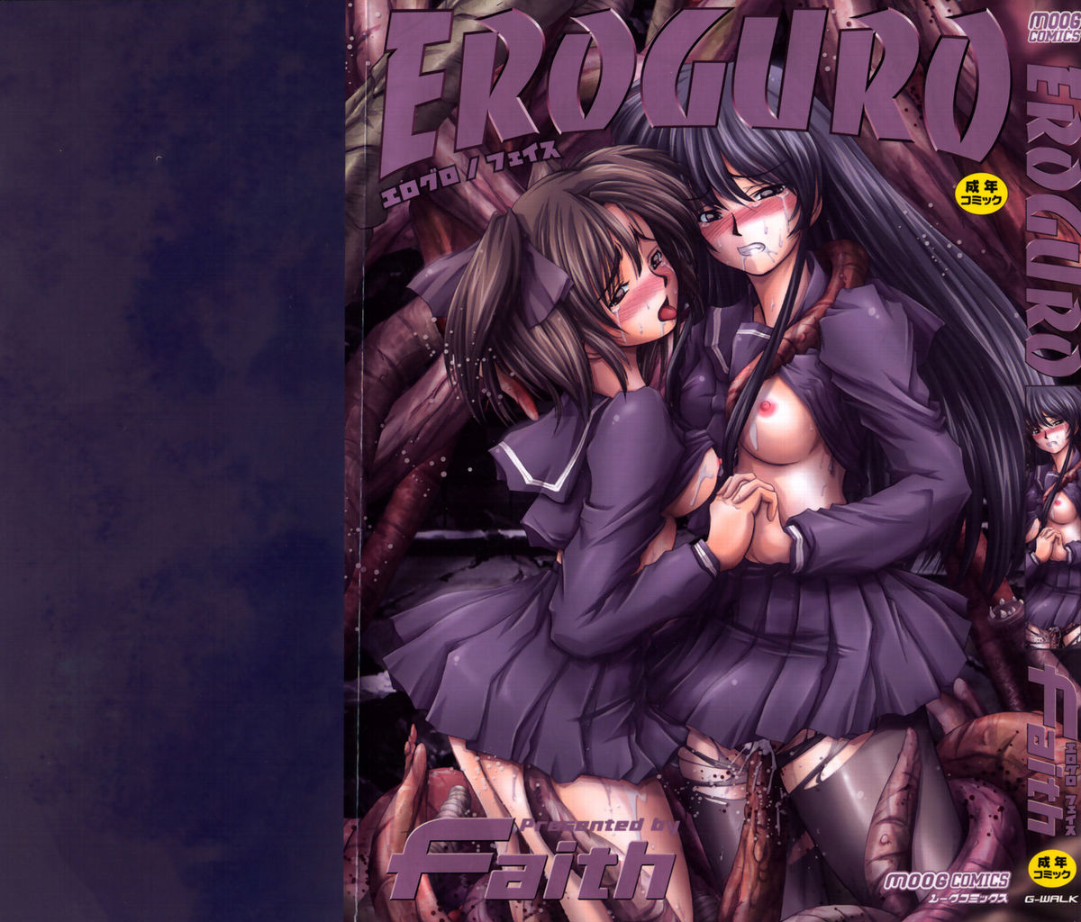 EROGURO [English] =LWB=