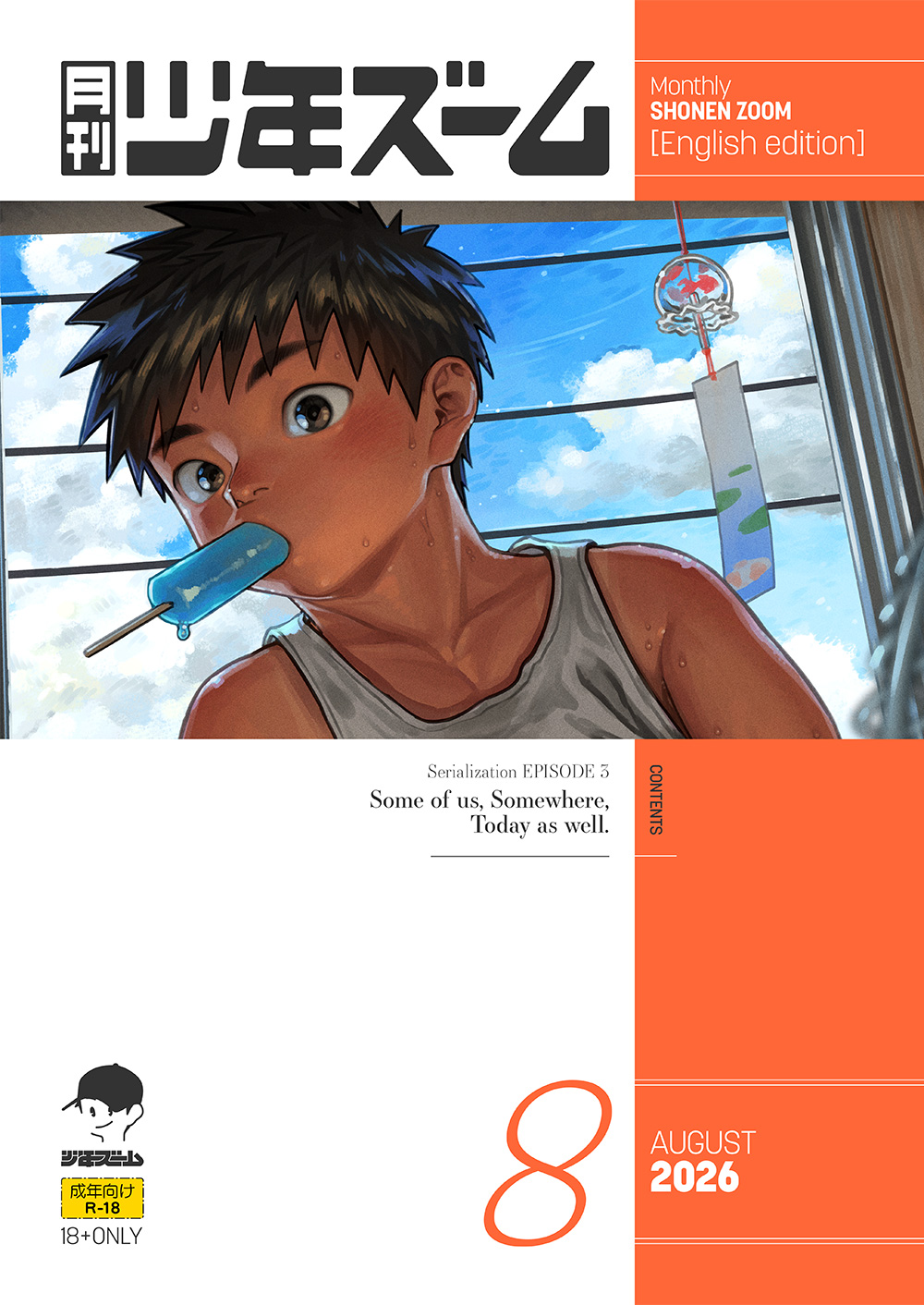 Monthly Shounen Zoom 2026-08