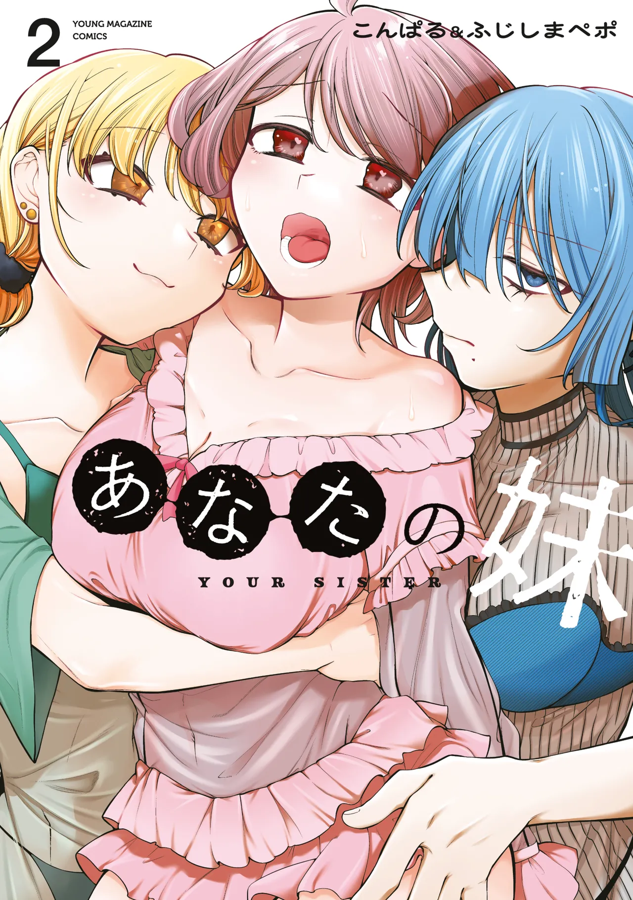 YOUR SISTER - CHAPTER 1-16