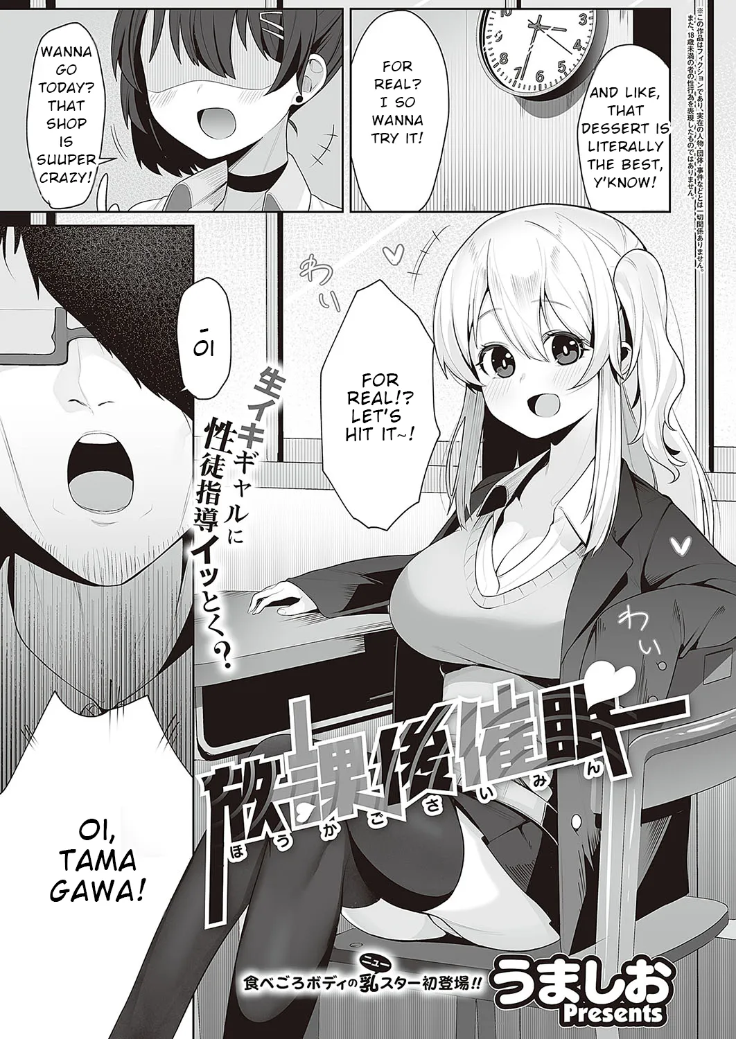 Houkago Saimin