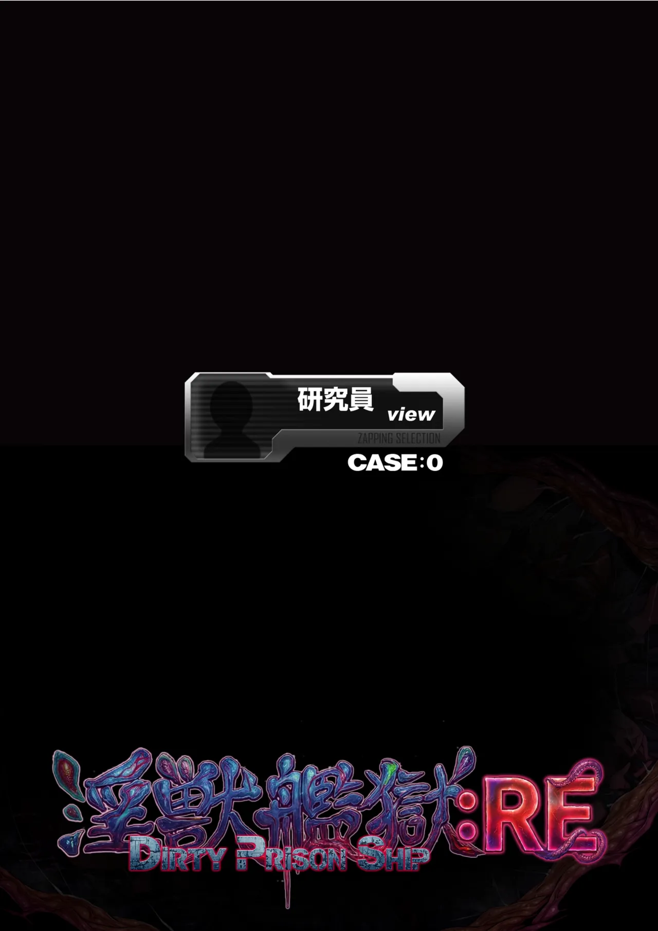 Injuu Kangoku: RE - Dirty Prison Ship CASE:0
