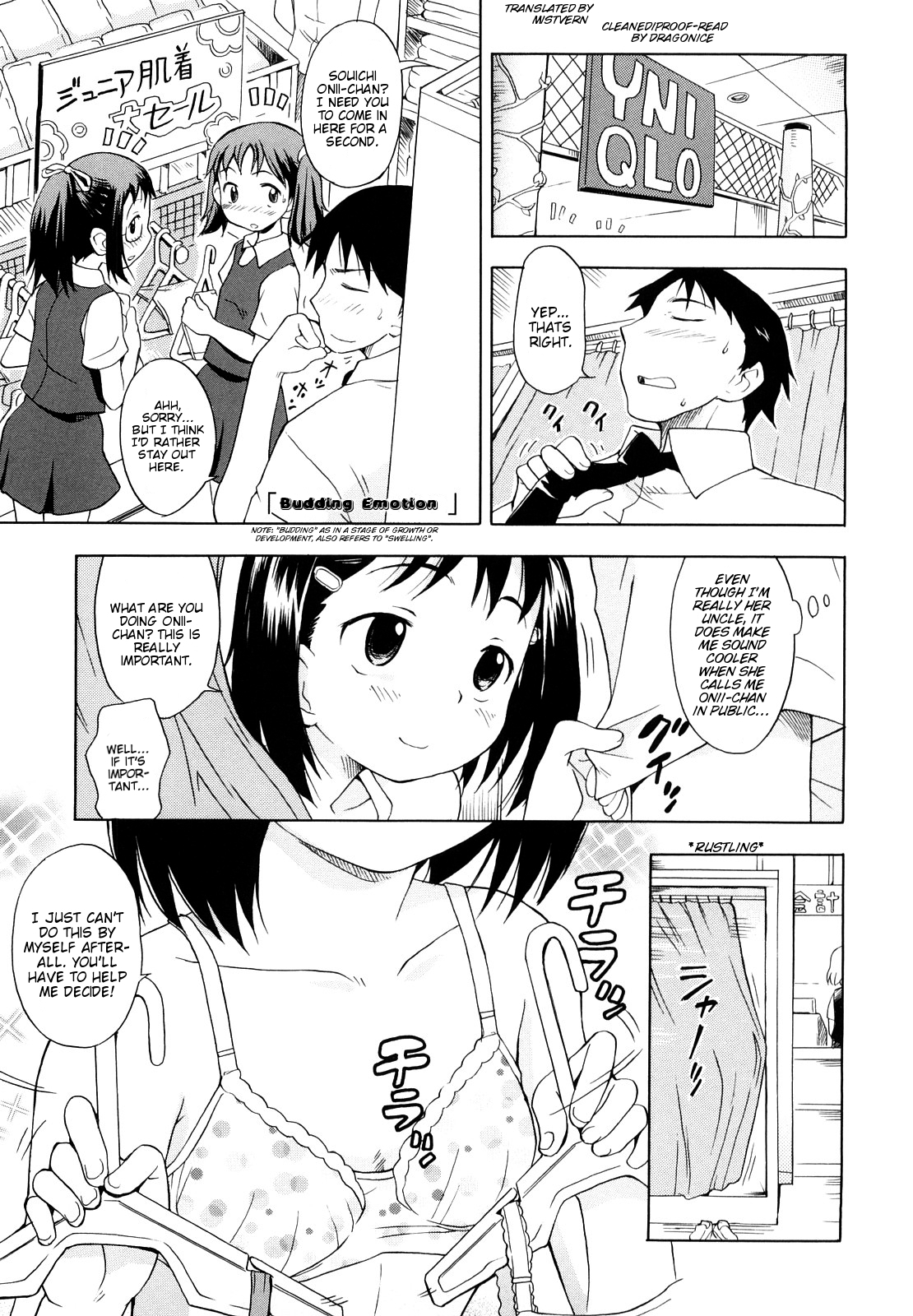 Tsubomi Emotion