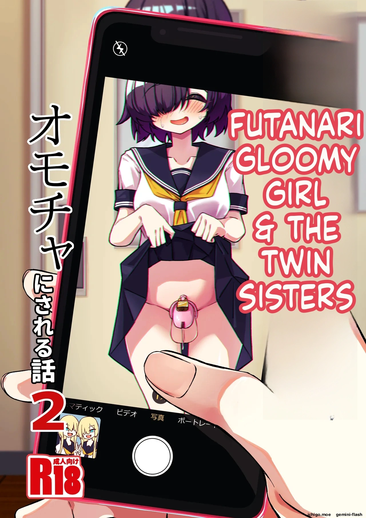 Mikaguuland (Mikagura)] Futanari in kya Musume ga Do-S Futago Shimai ni Omocha ni Sareru Hanashi 2
