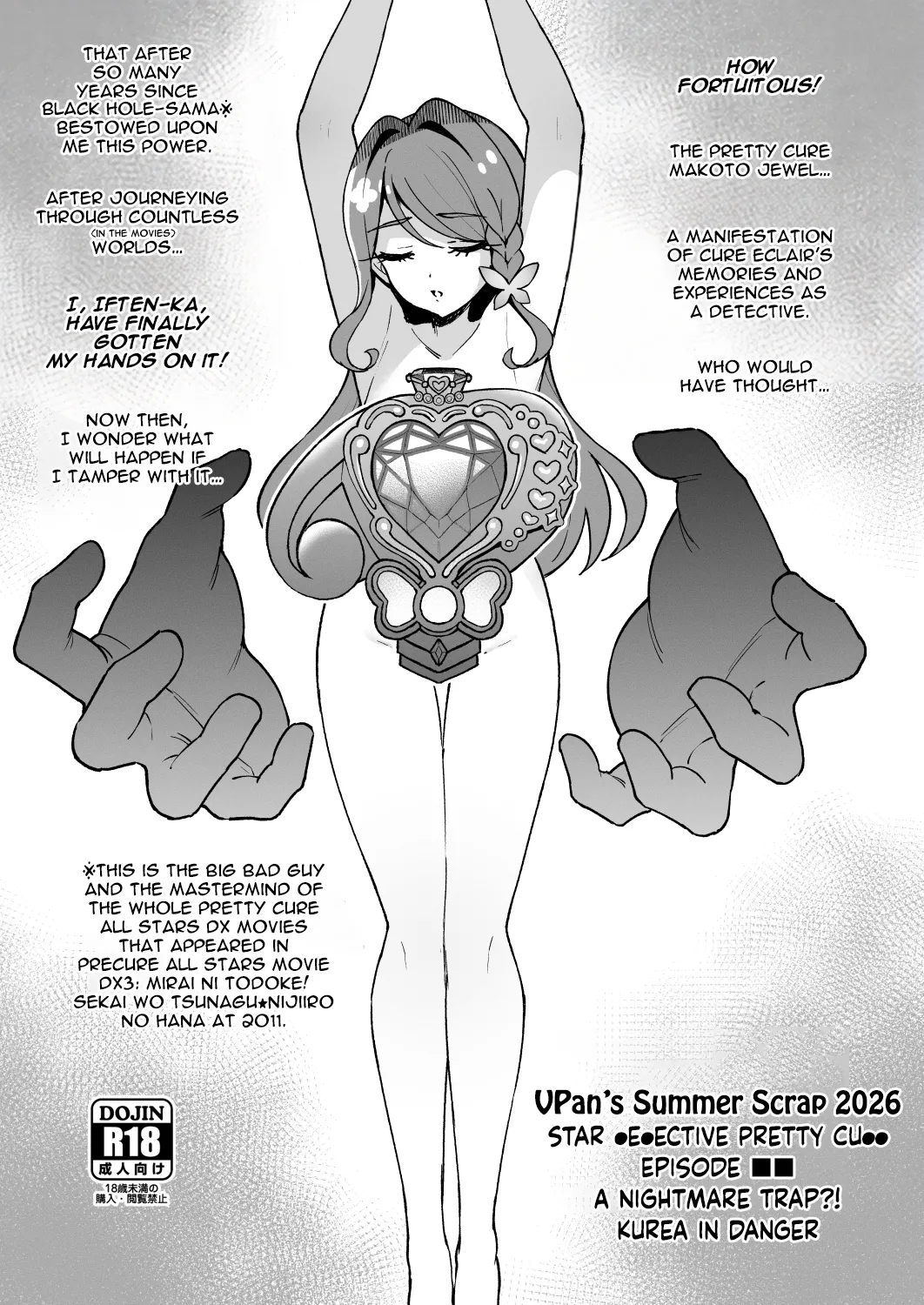 Vpan no Kirehashi 2026 Natsu | Vpan's Summer Scrap 2026 (Meitantei Precure!) + Bonus