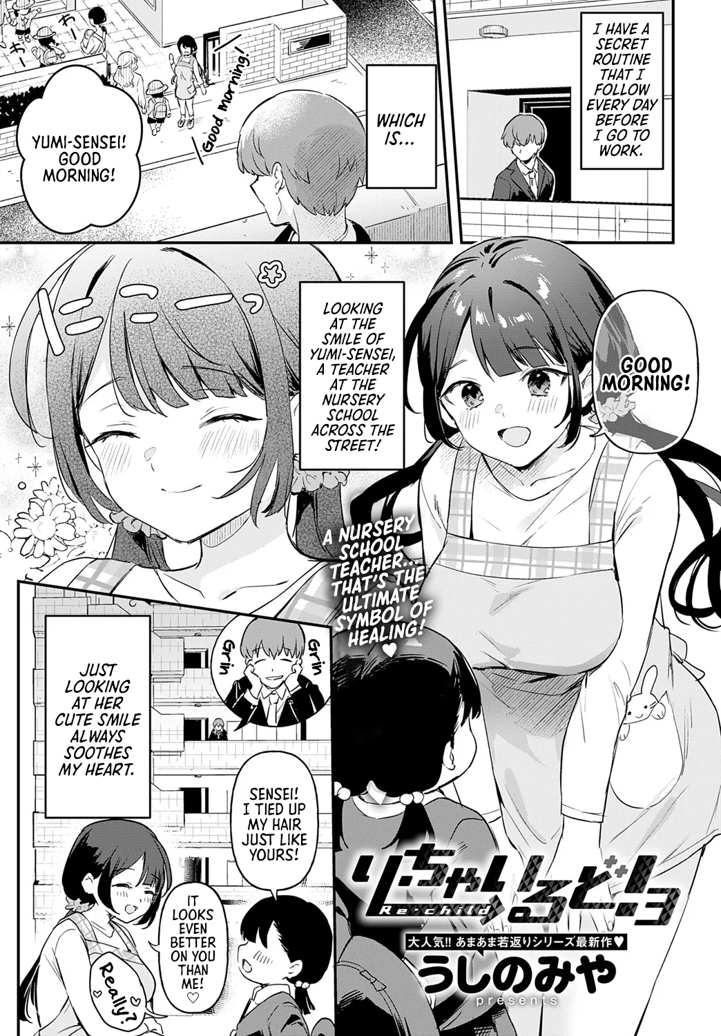 Re-Child! 3