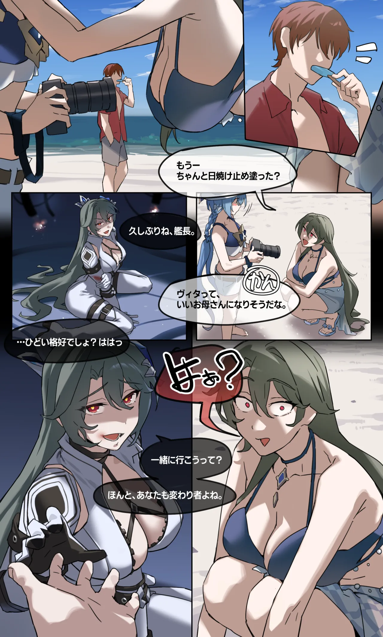 崩壊3rd・ヴィタ
