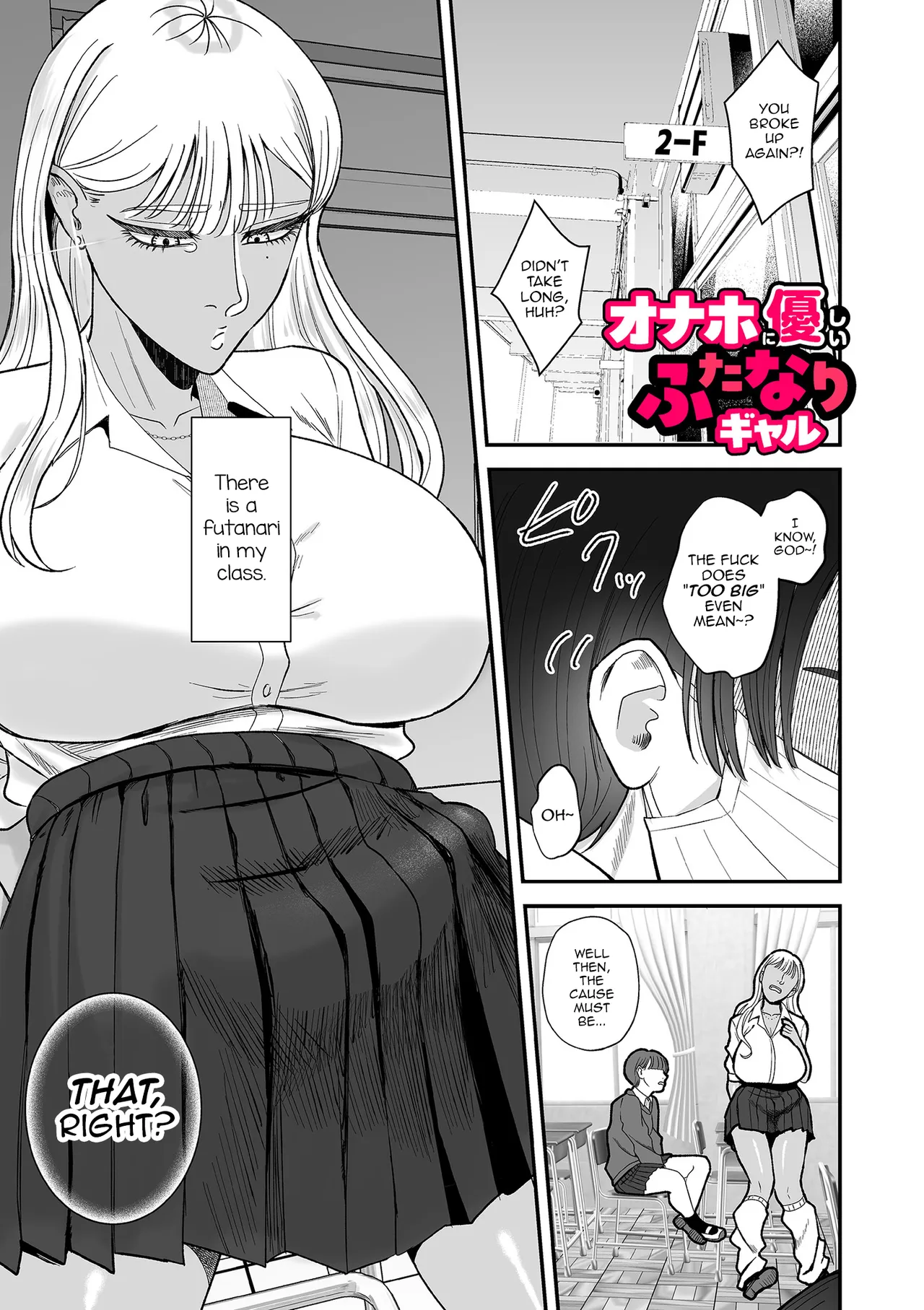 Onahole ni Yasashii Futanari Gal