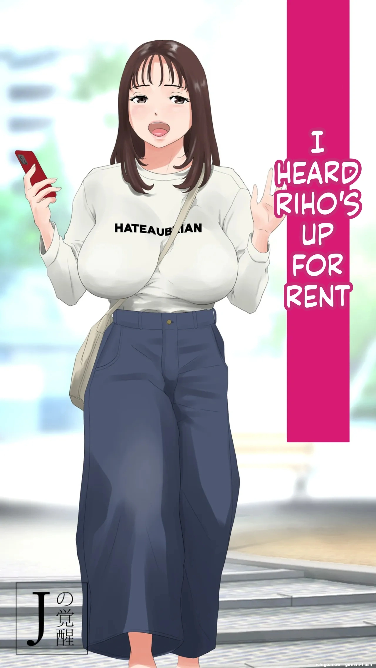 Riho-chan Kashidashi Surutte Yo