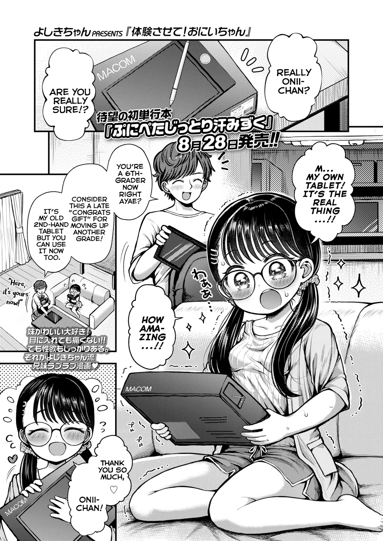 Taiken Sasete! Onii-chan | Give Me Experience Onii-chan!