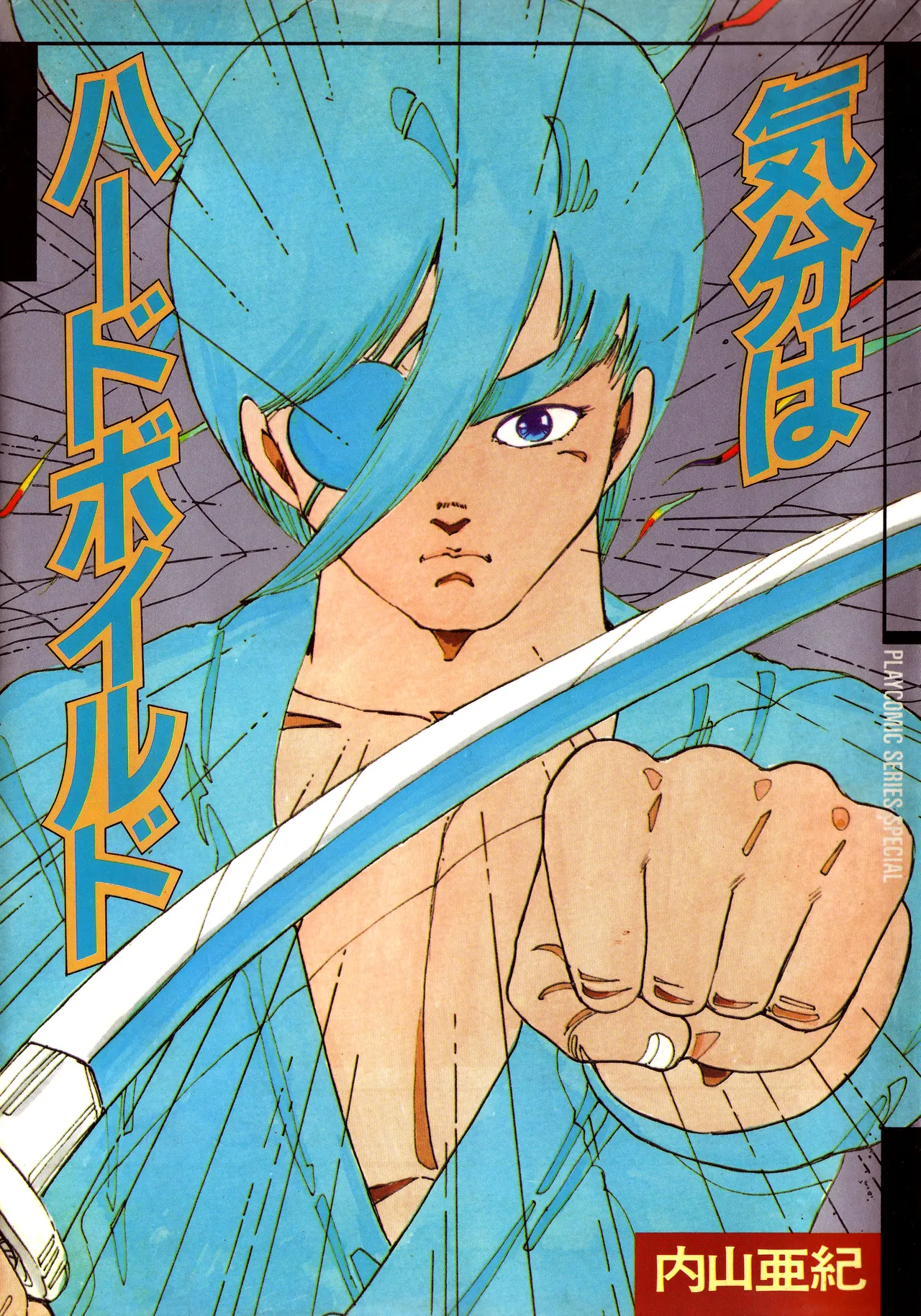 Feeling Hard-Boiled | Kibun wa Hard-Boiled