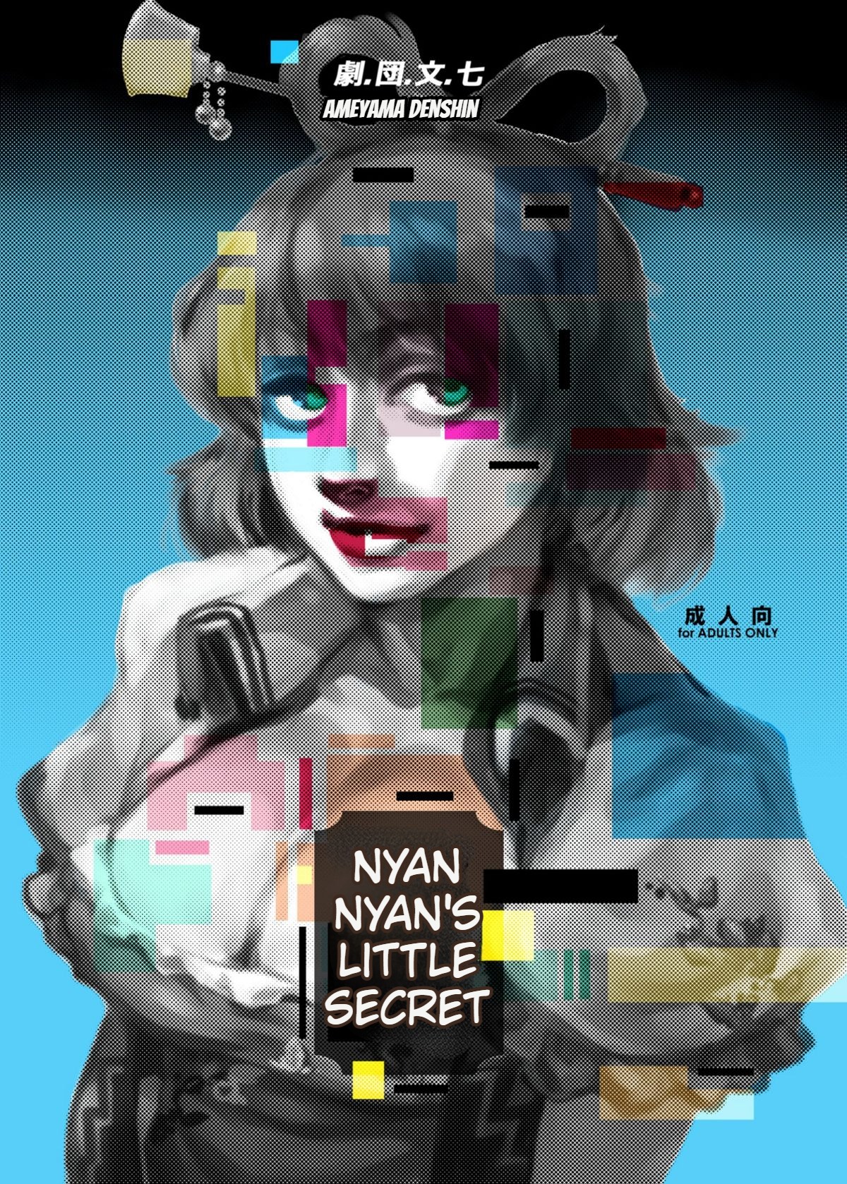 Himegoto Nyannyan | NyanNyan's Little Secret