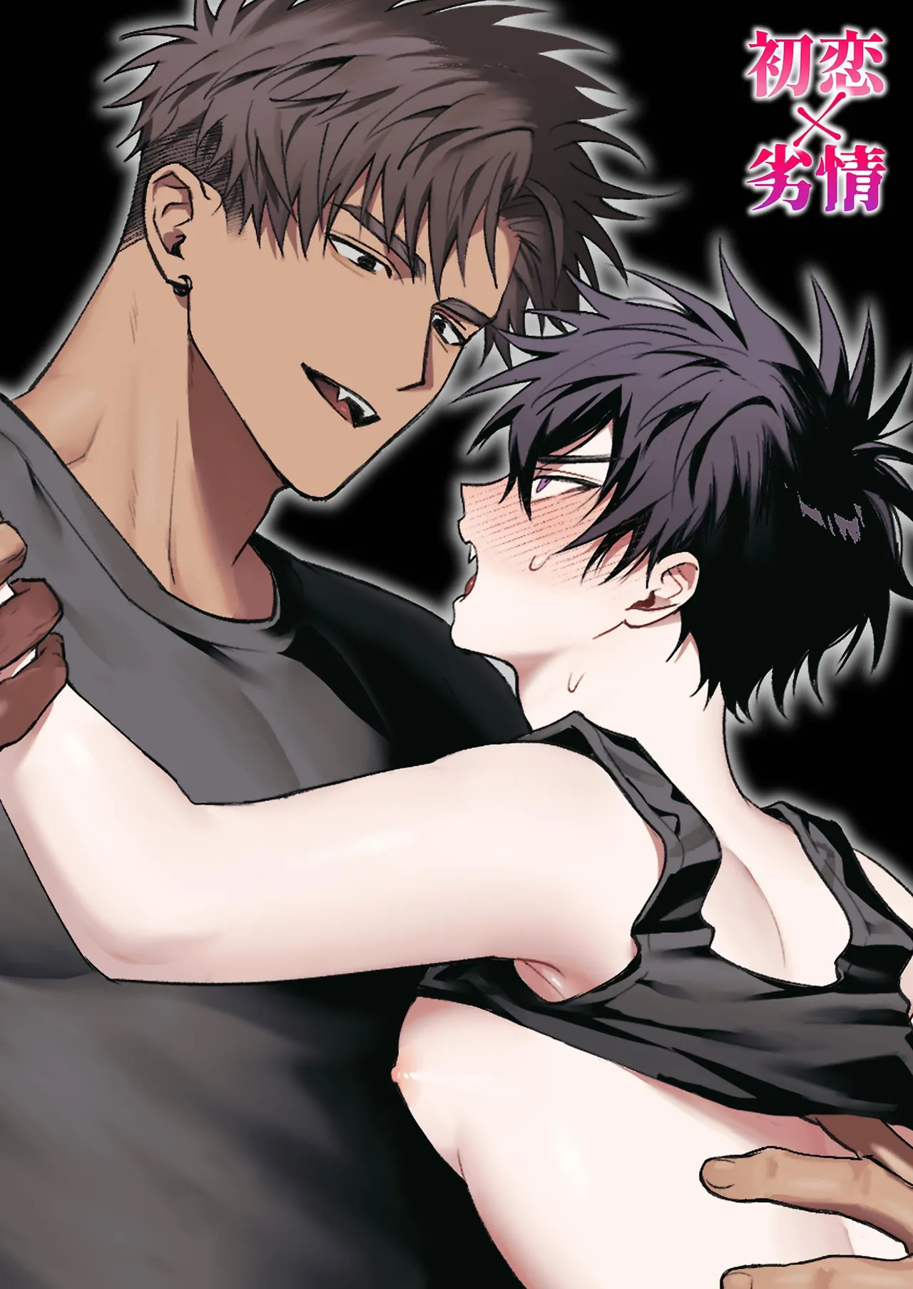 First Love x Lust. Three Days Drowned in Desire, Never Able to Go Back to Being Friends