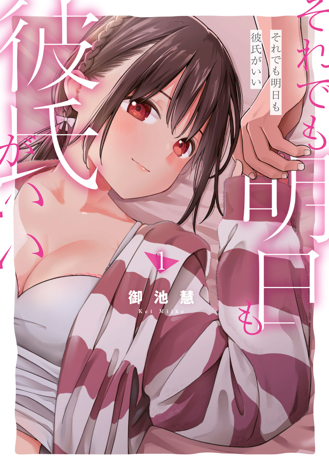Soredemo Ashita mo Kareshi ga ii - Chapter 1-22