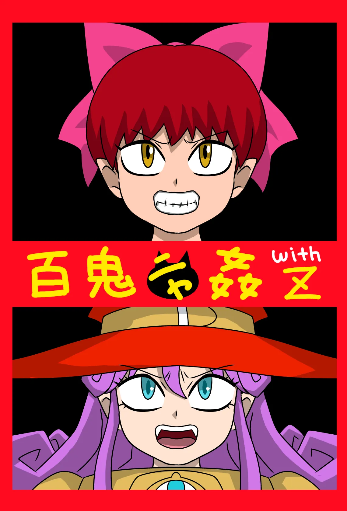 Hyakki Nyakan with Z