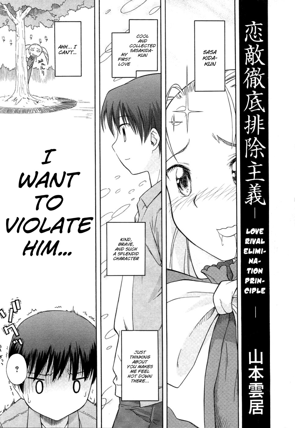 Koigataki Tettei Haijo Shugi | Love Rival Elimination Principle (COMIC RIN 2007-04 Vol. 28) [English] =LWB=