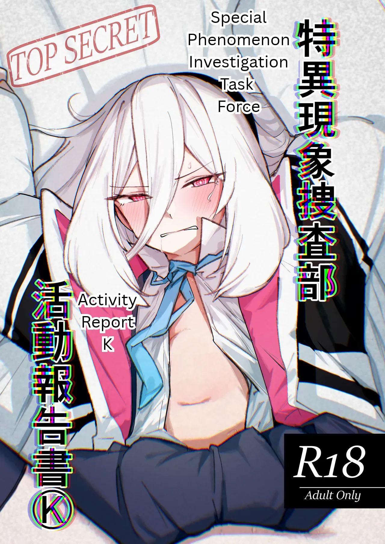 Tokuigenshou Sousabu - Katsudou Houkokusho K | Special Phenomenon Investigation Task Force - Activity Report K