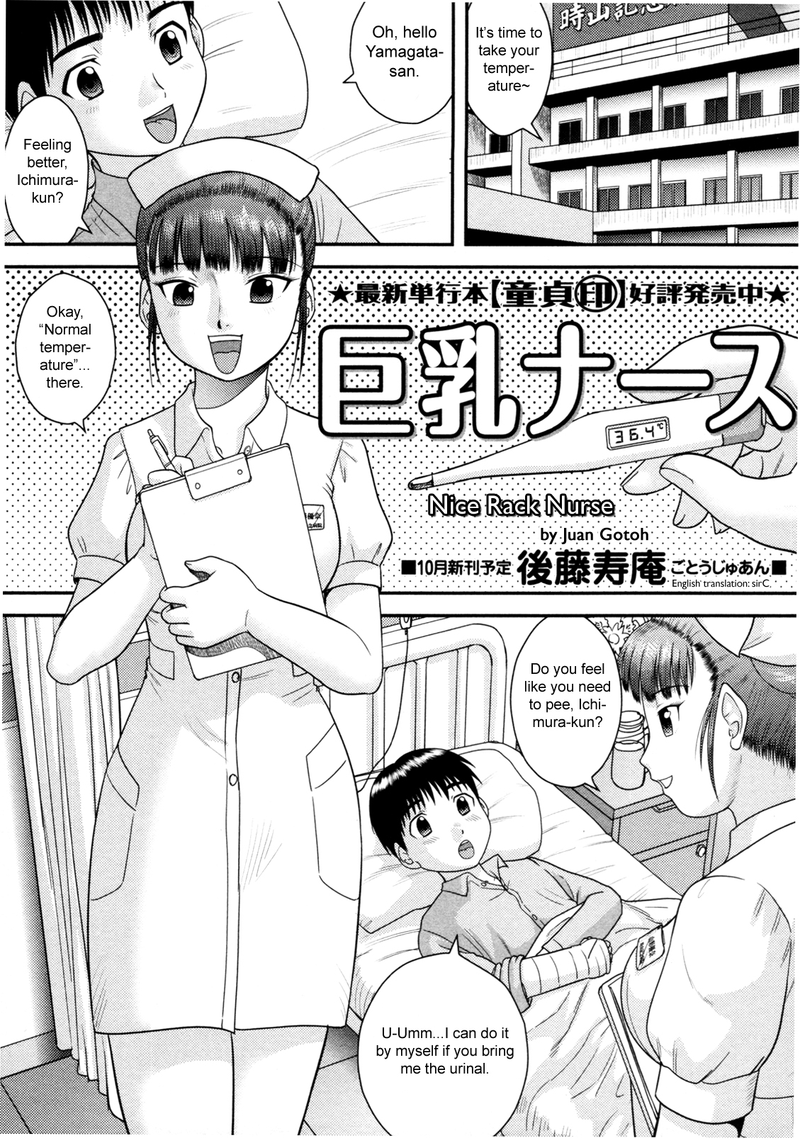 Kyonyuu Nurse | Nice Rack Nurse