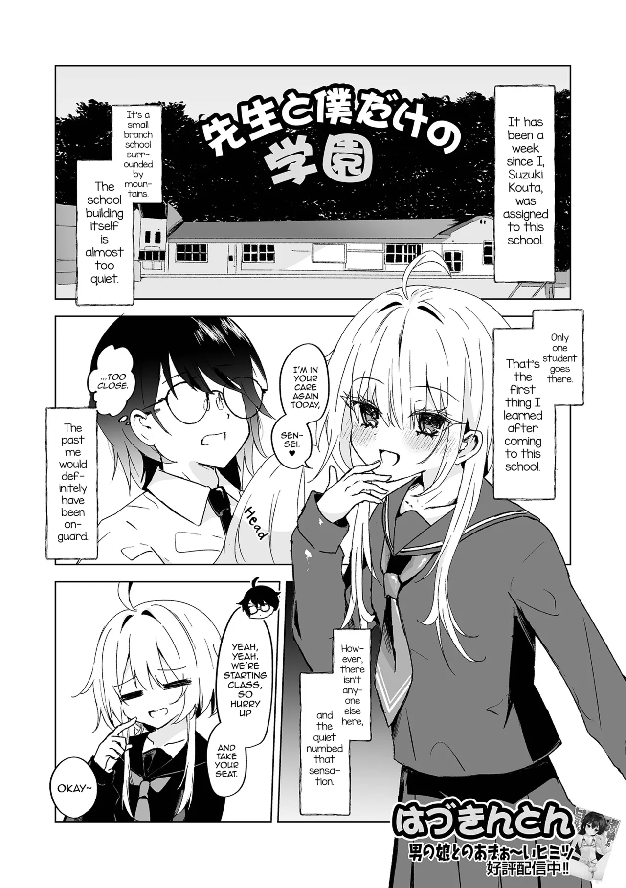 Sensei to Boku dake no Gakuen