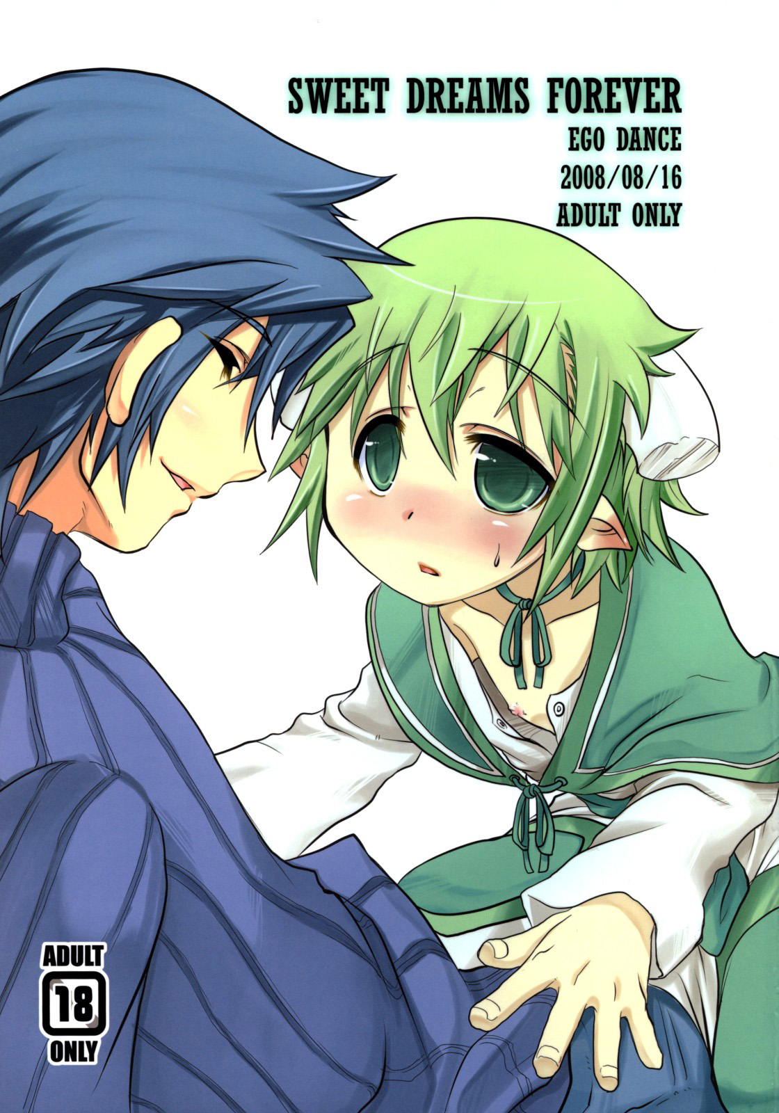 Sweet Dreams Forever (Summon Night 2) [English] =Short Wharf=